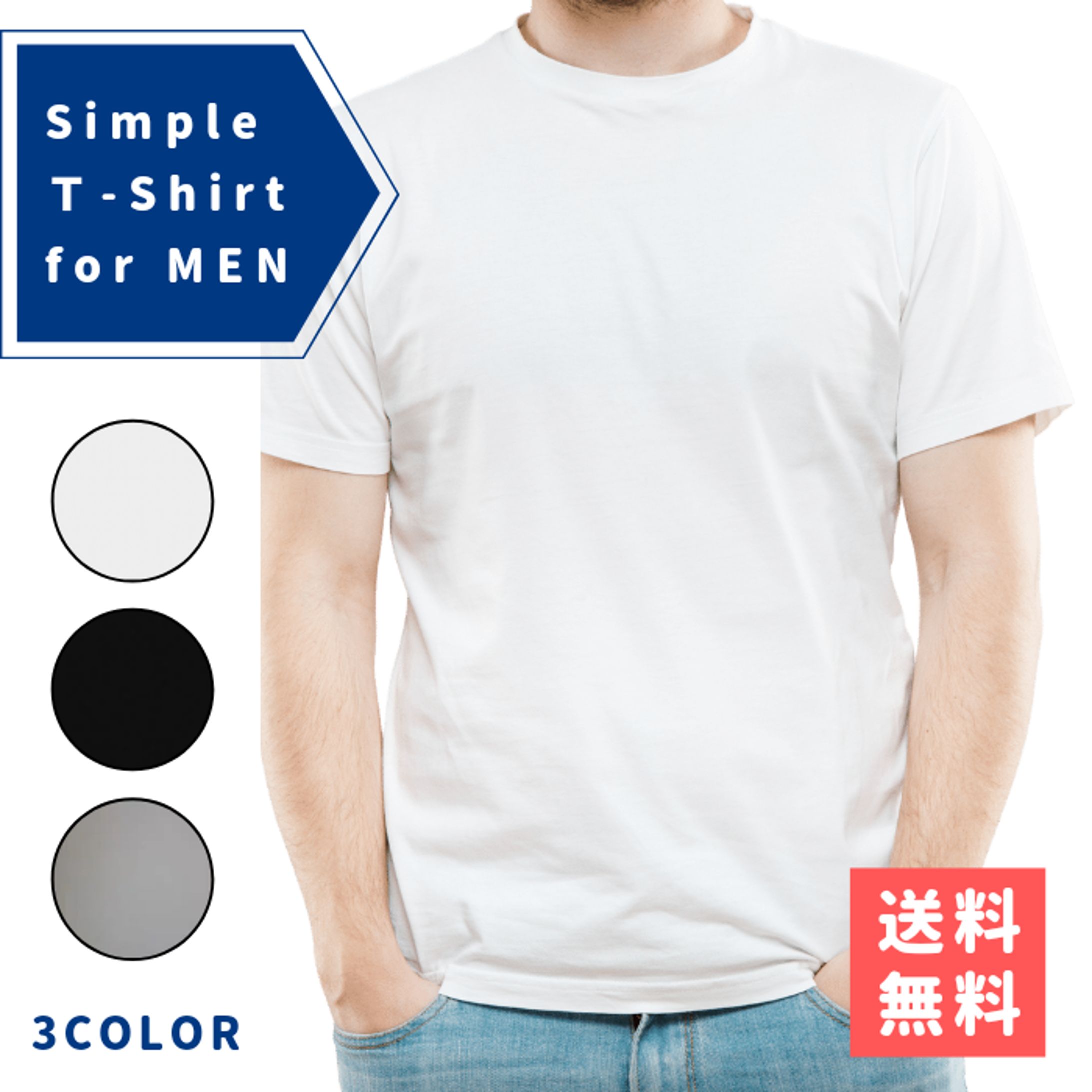 ECサイト商品画像-1