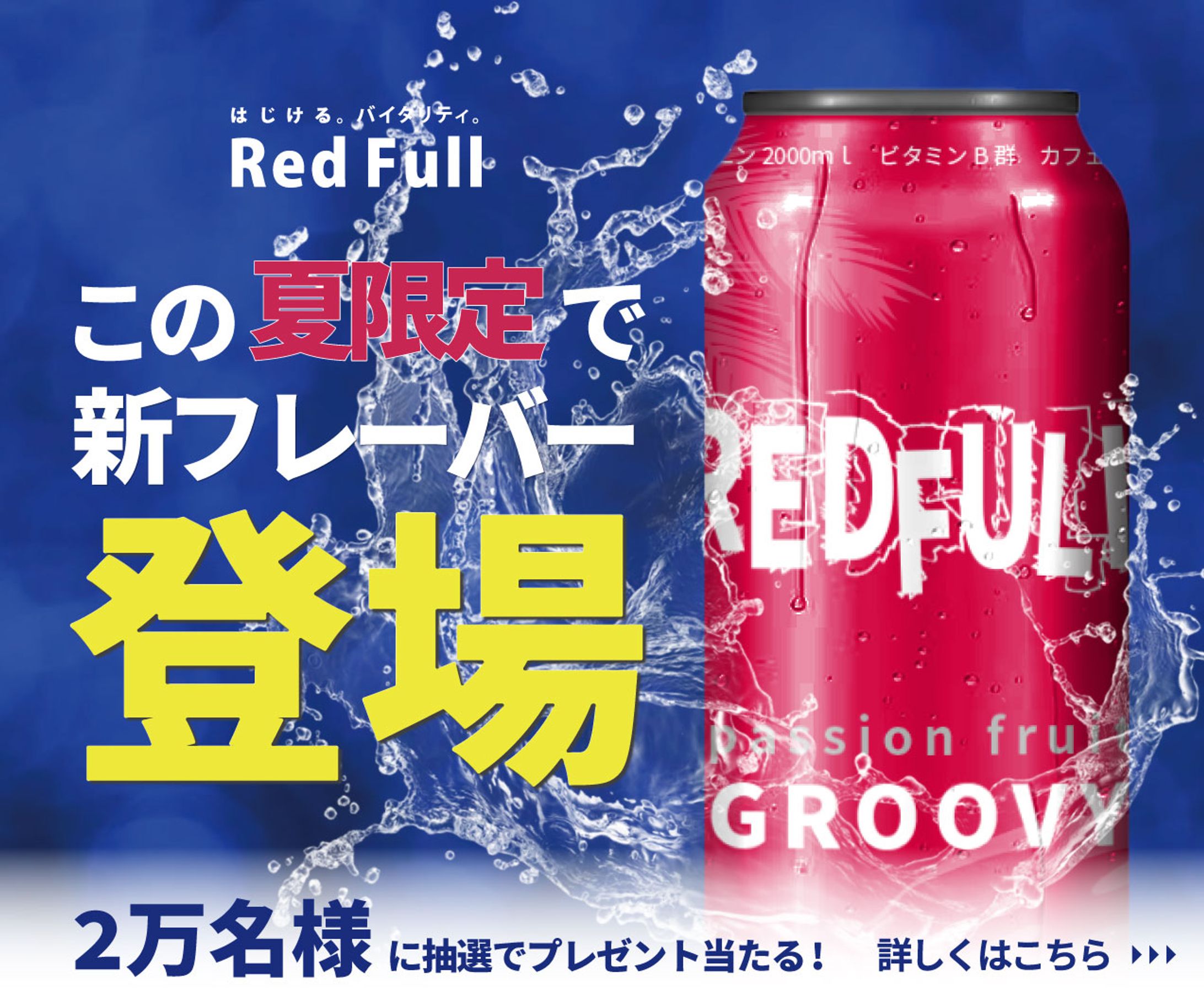 ドリンク バナー-1