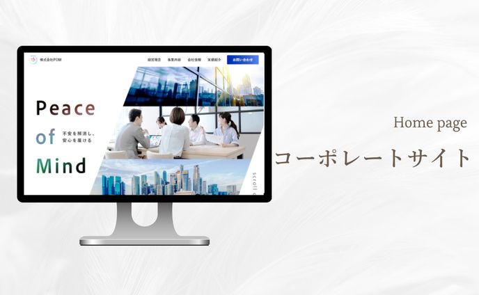 サイトデザイン