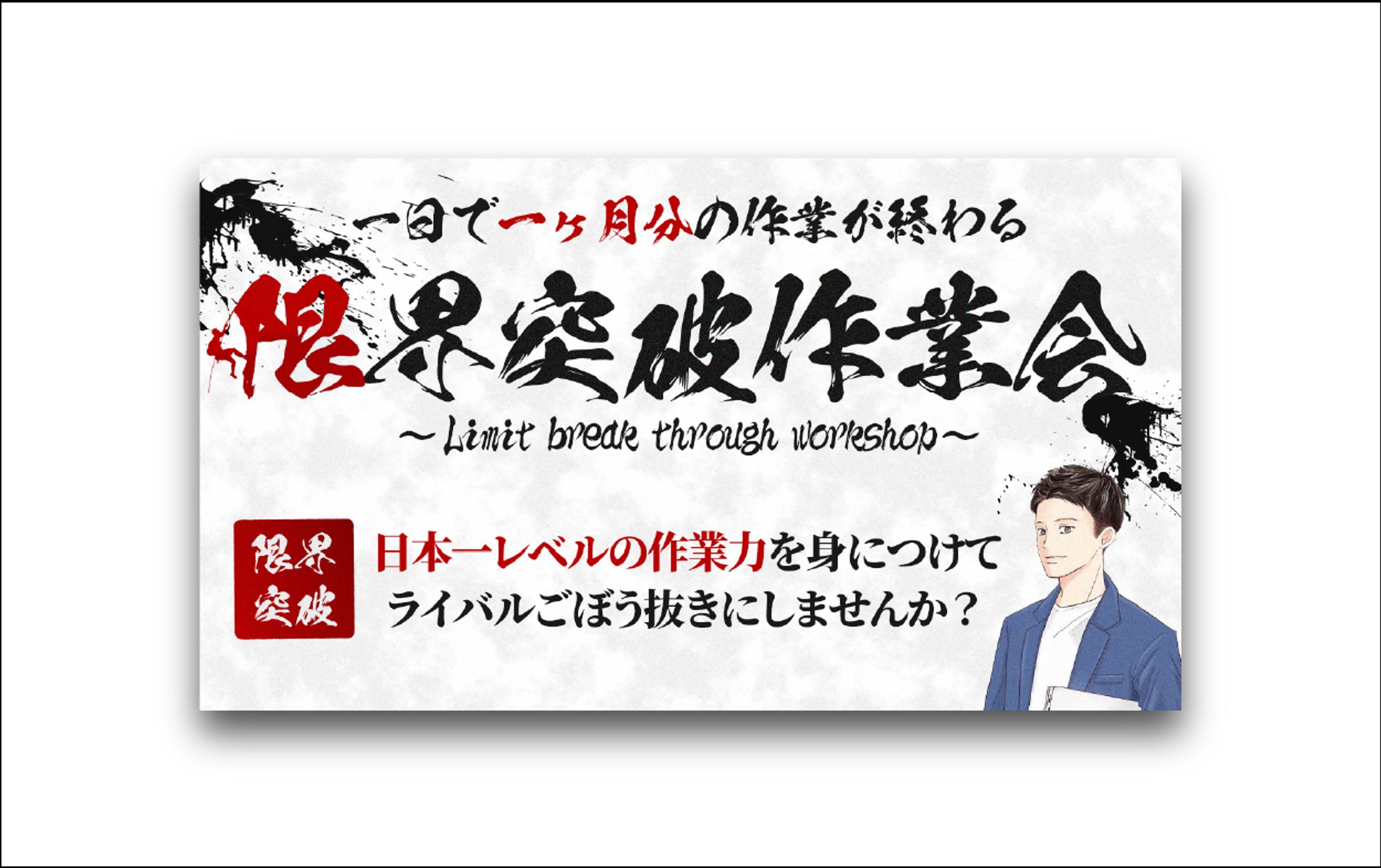 企画サムネイル-1