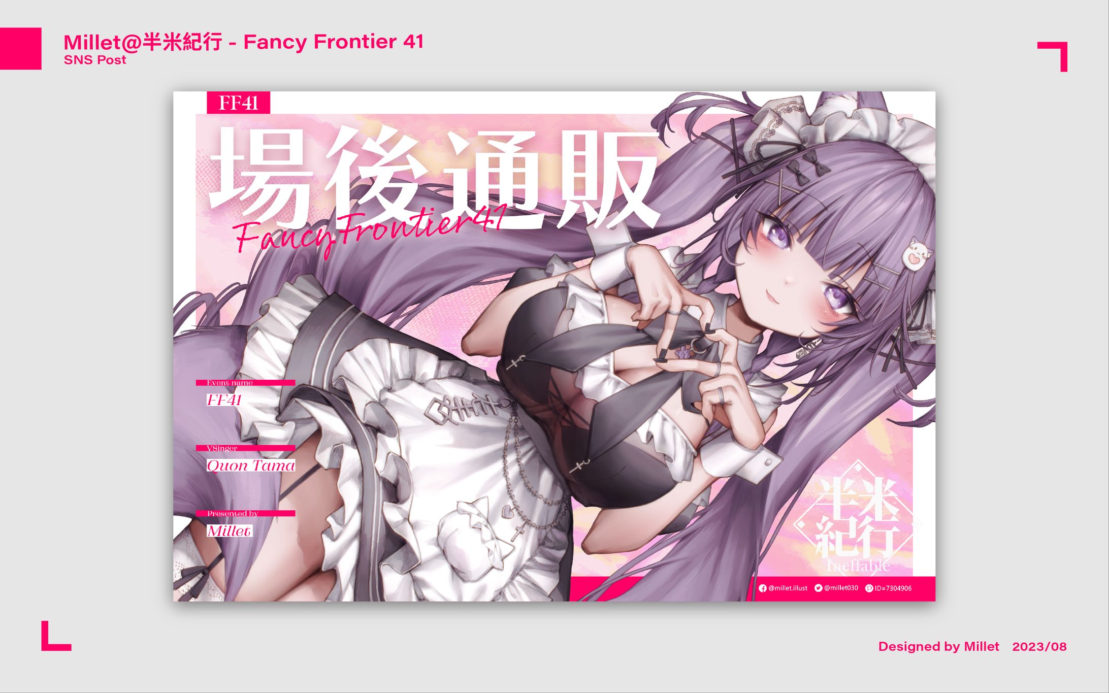 デザイン｜FF41 - 宣伝画像-1