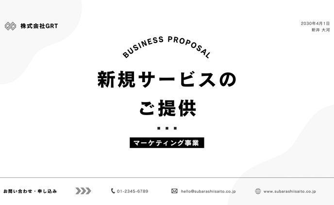 プレゼンテーション資料