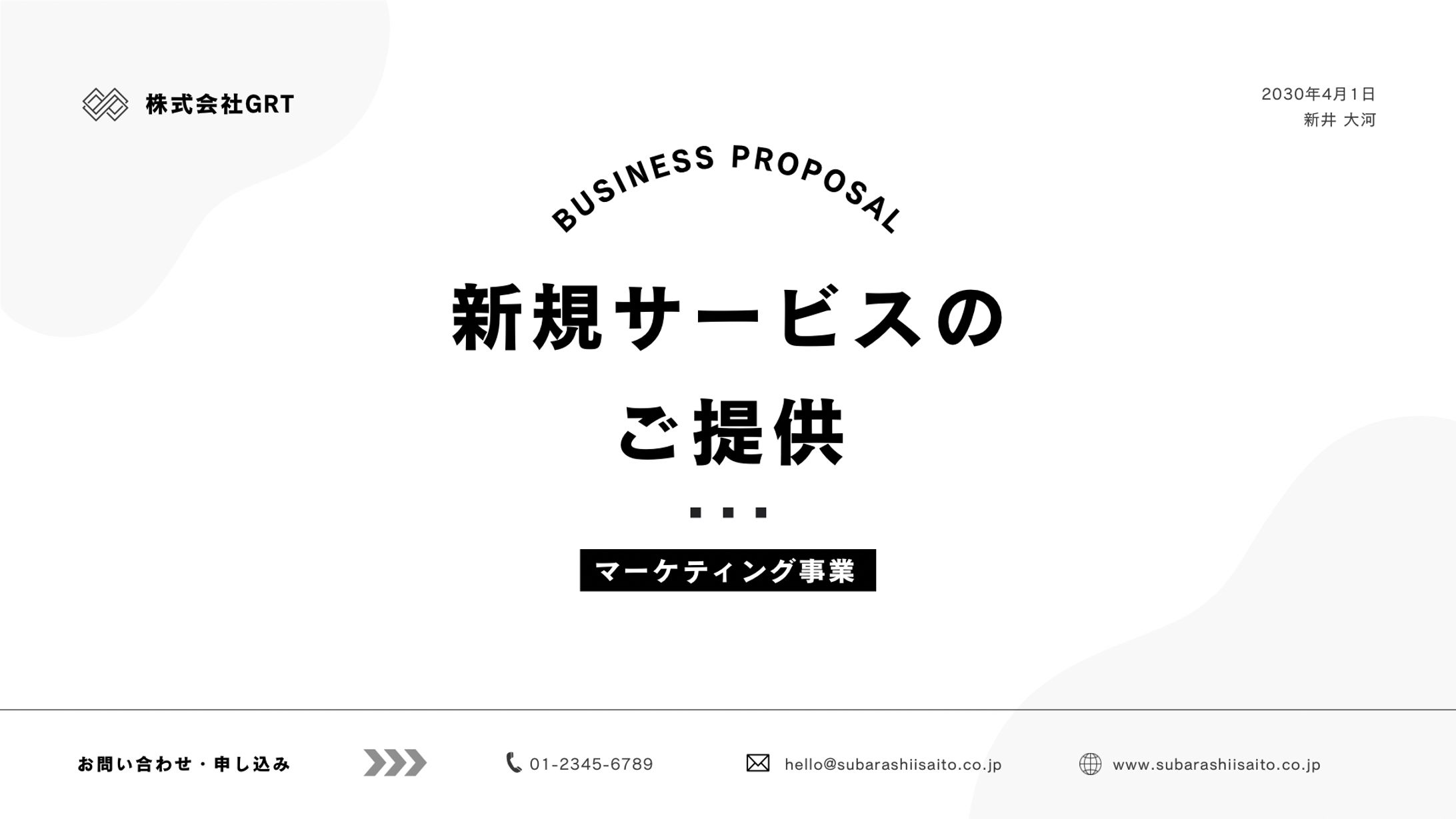 プレゼンテーション資料-1