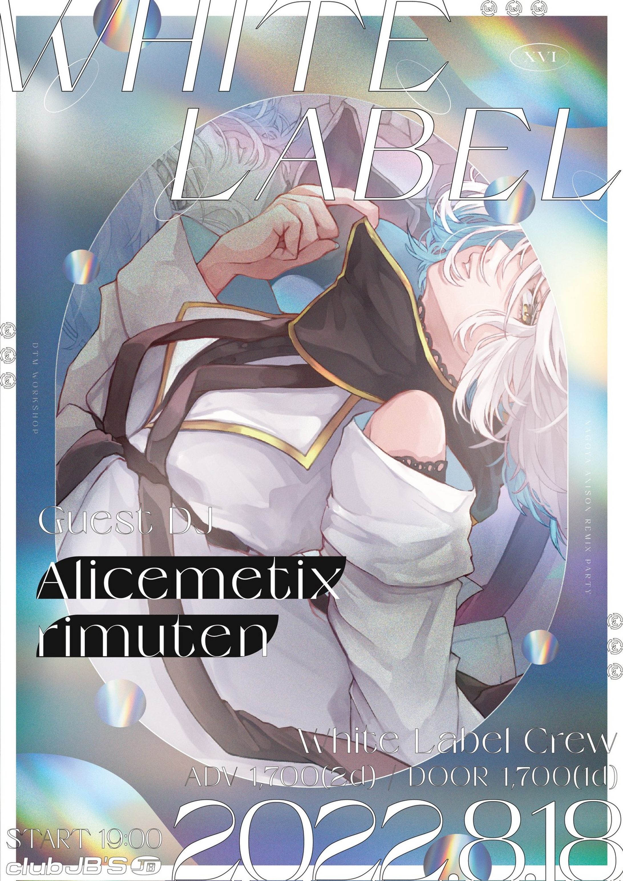 White Label vol.14-1