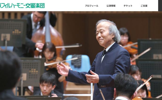 交響楽団サイト_リニューアル