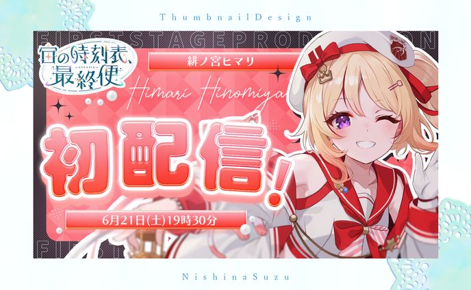 Thumbnail｜緋ノ宮ヒマリ様