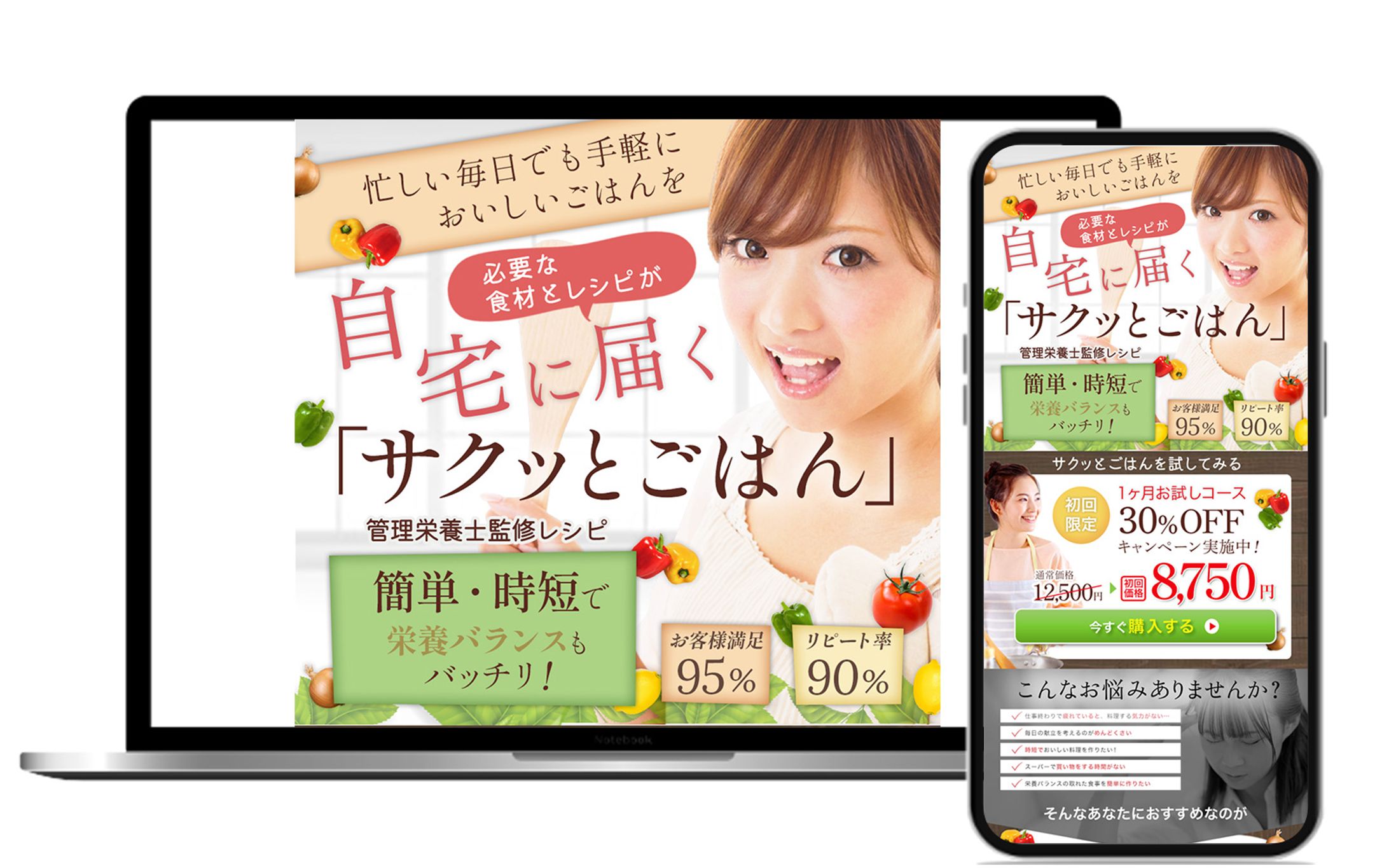 LP　時短料理を叶える「サクッとごはん」-1