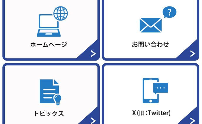 LINEリッチメニュー