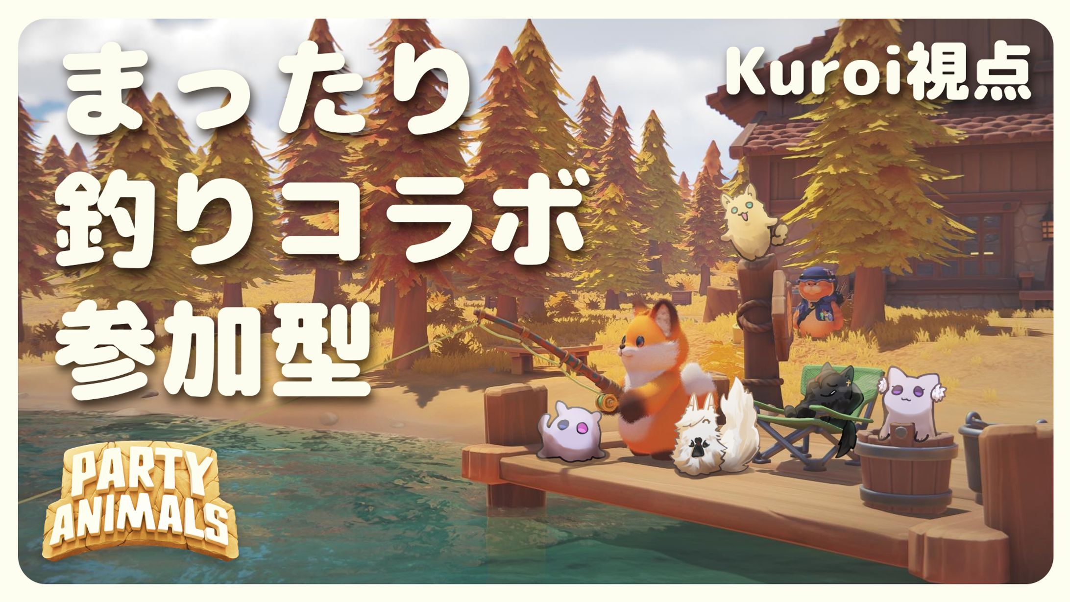 パーティアニマルズサムネシリーズ-1