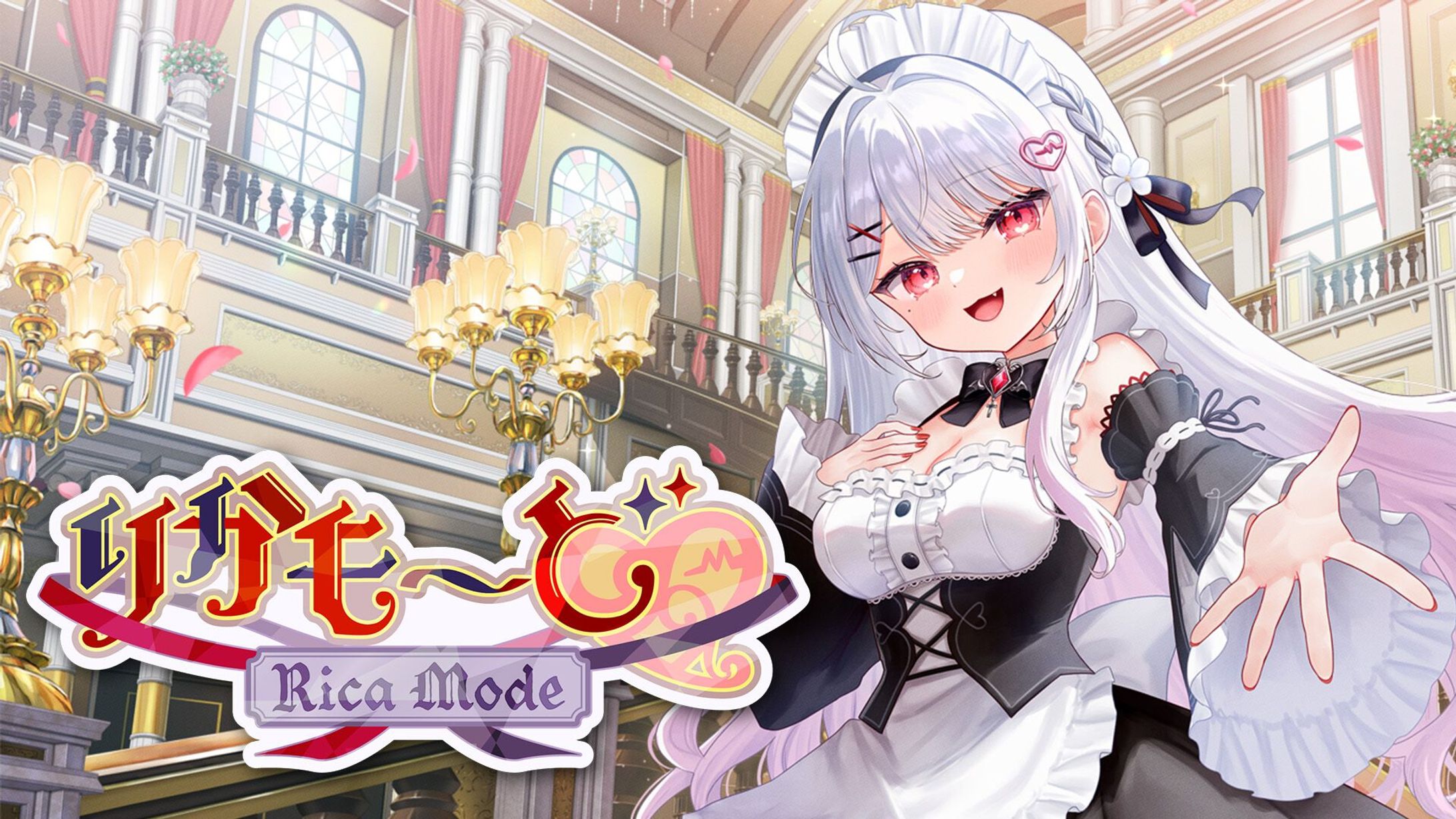 【花宮莉歌 様】りかも～ど♡【ゲーム】-1