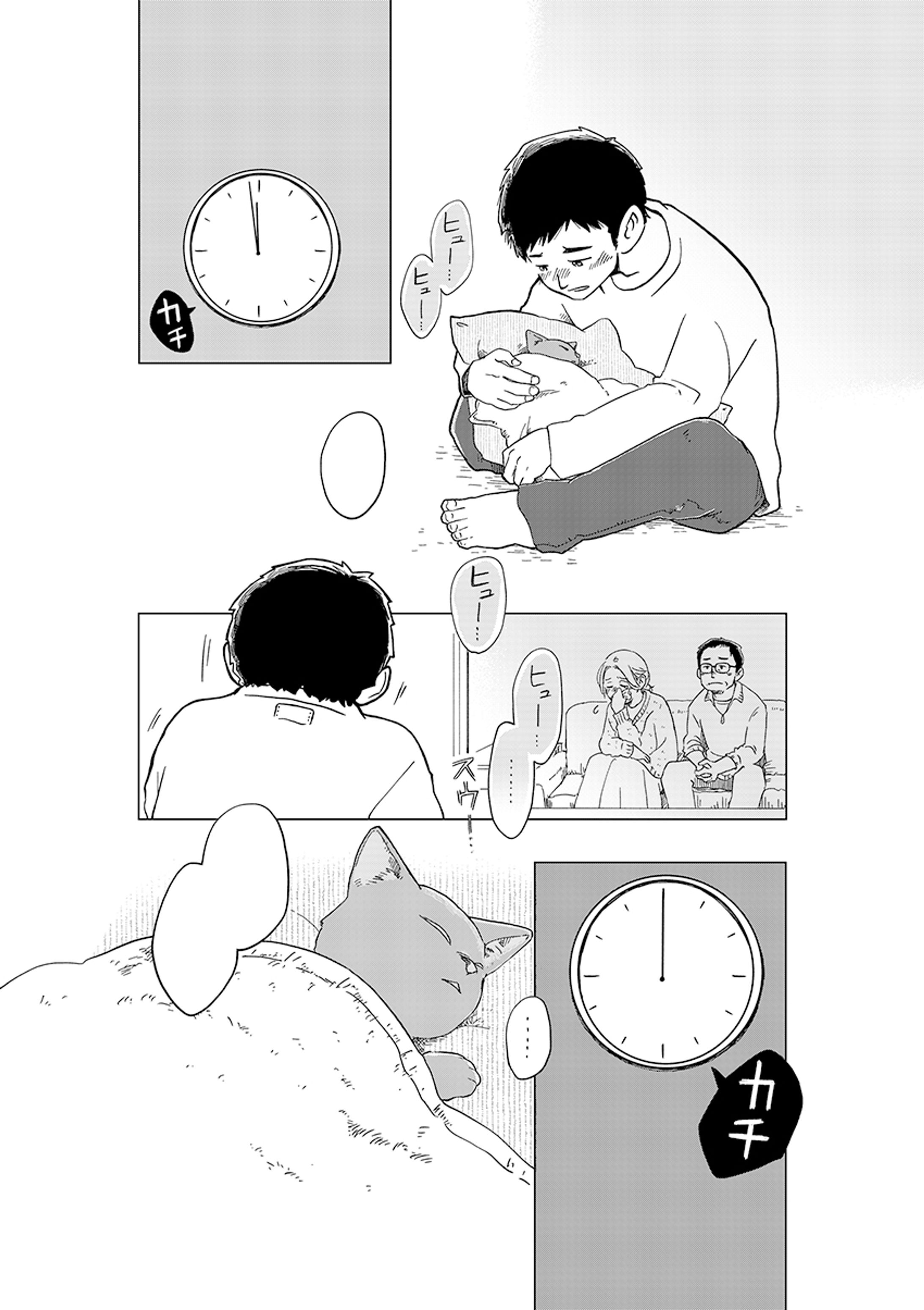少年画報社刊・ねこぱんち「猫又ニィ」-1