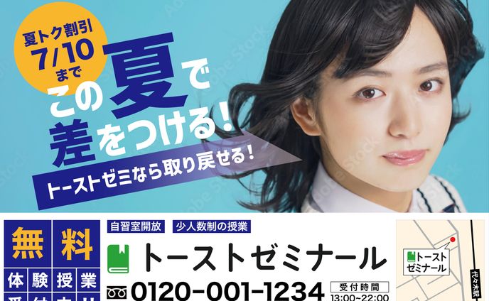 中吊り広告