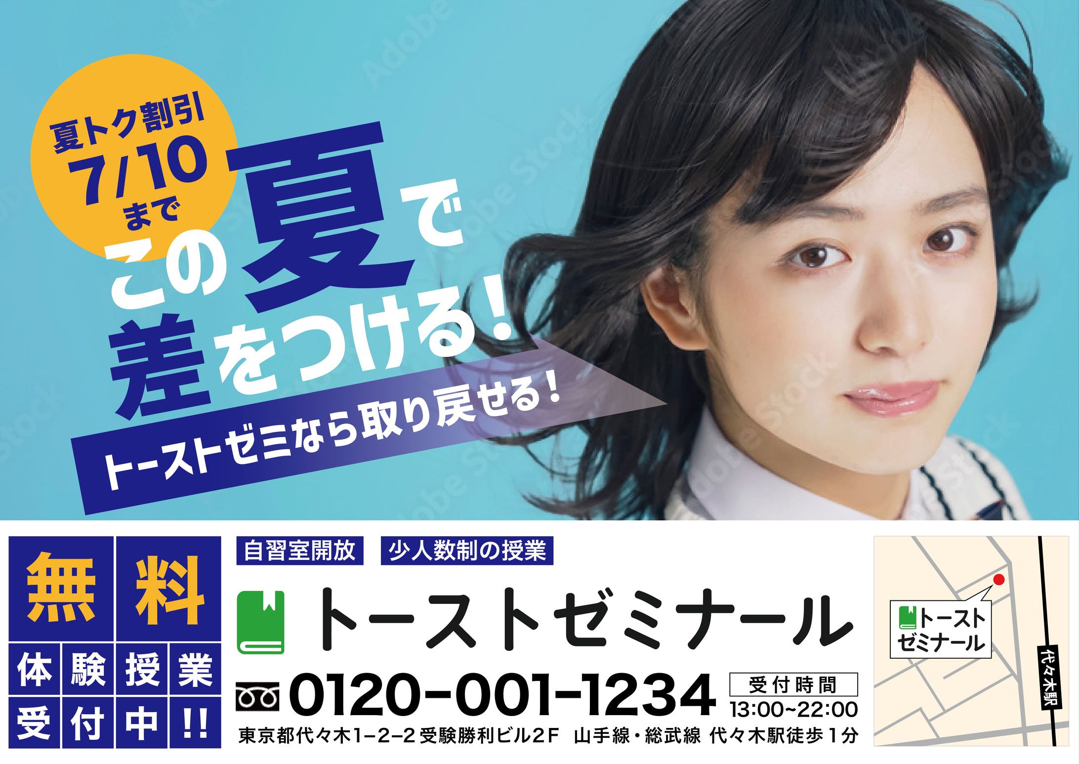 中吊り広告-1