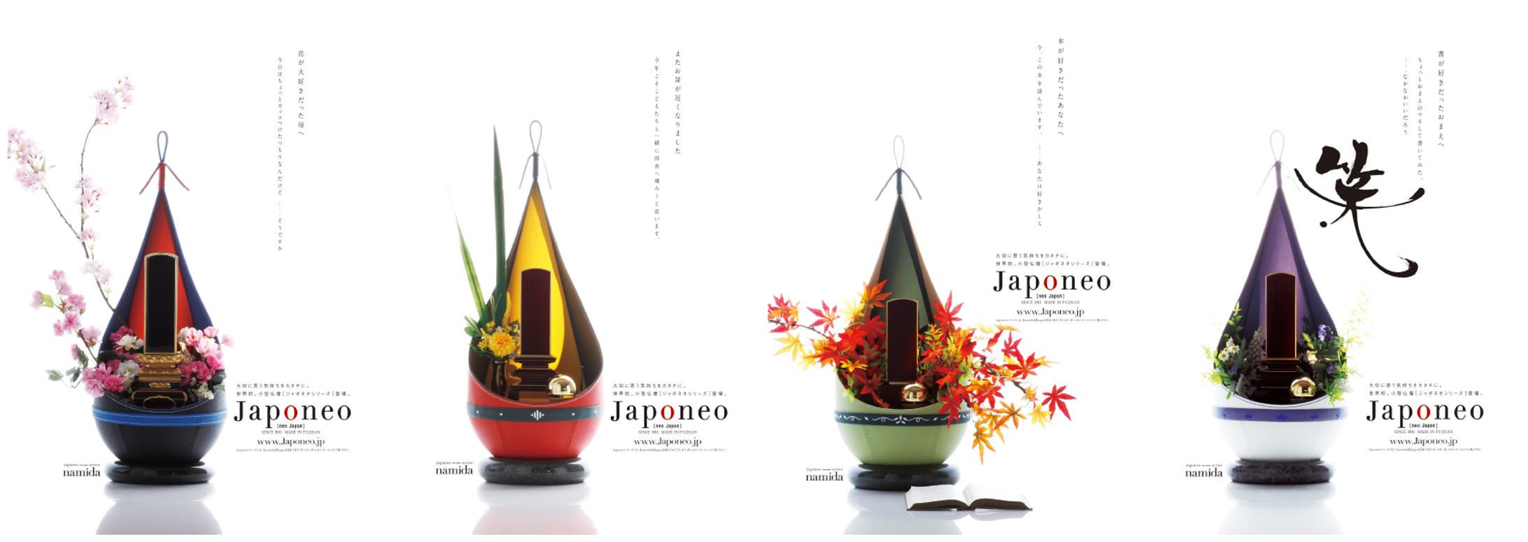 仏壇プロジェクトJaponeo-1