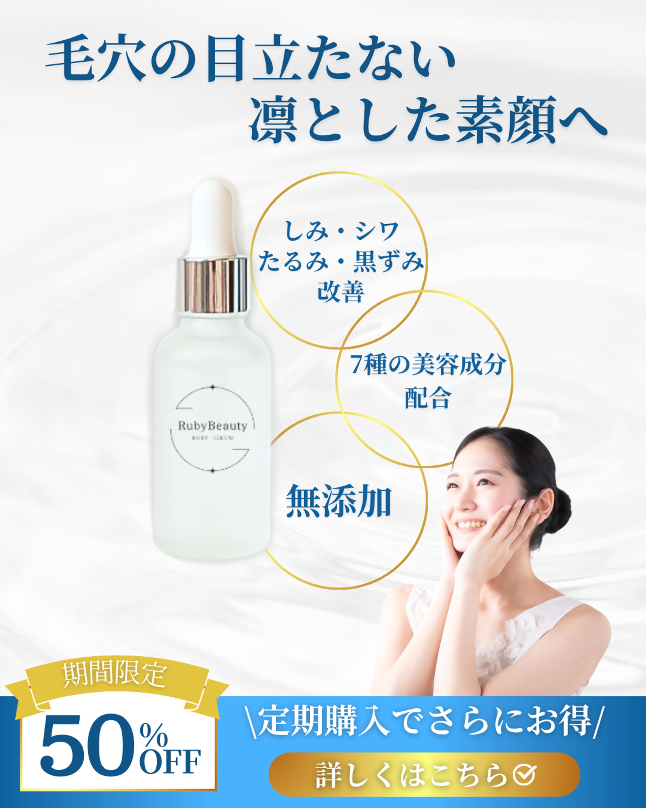 【架空案件】毛穴美容液Instagramバナー-1