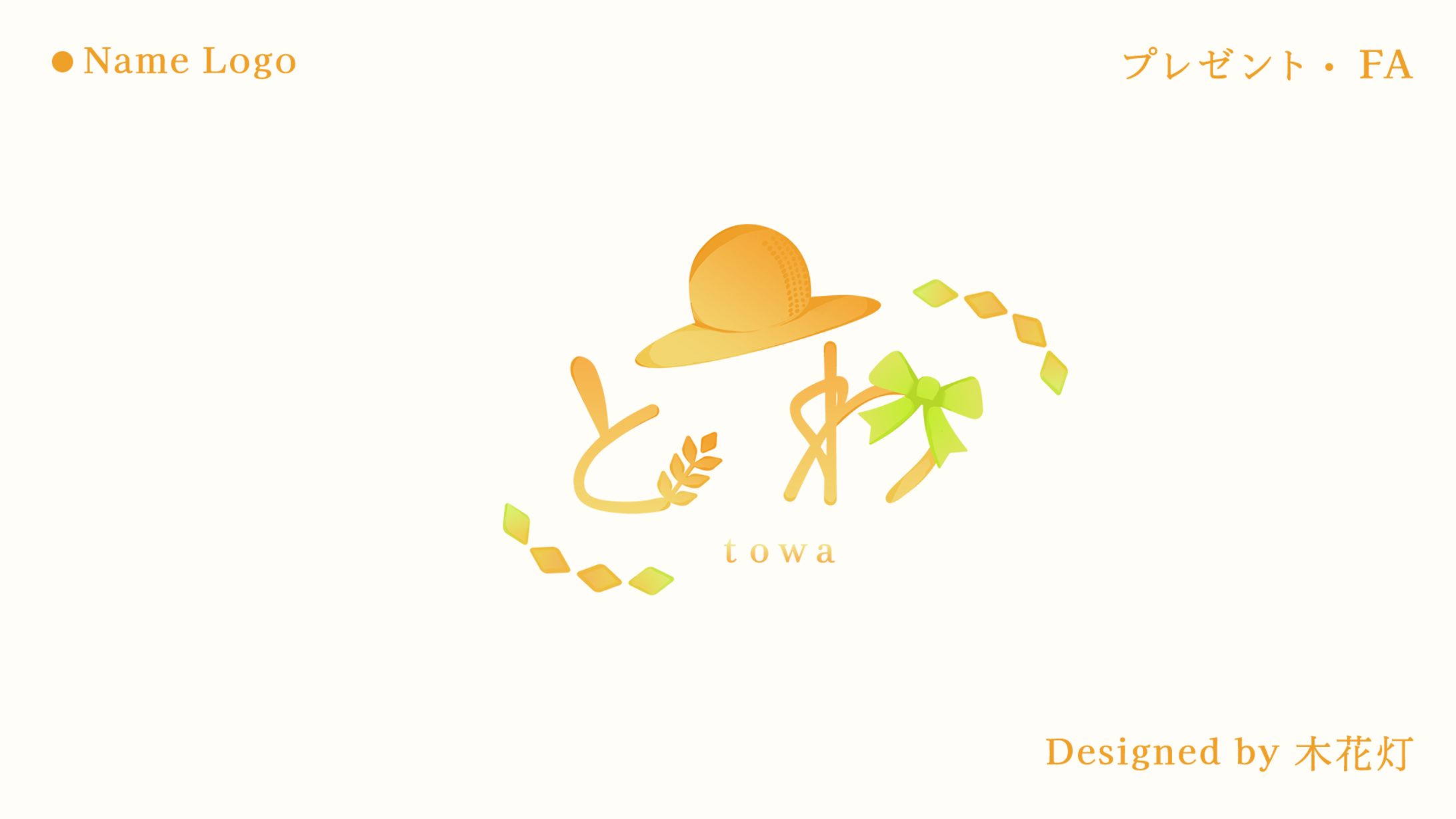 【ファンアート】Name Logo／とわ-1