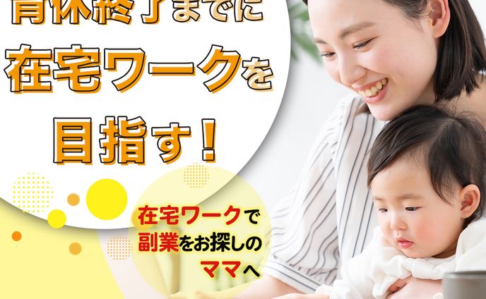 【納品】Famm スクール様　バナー
