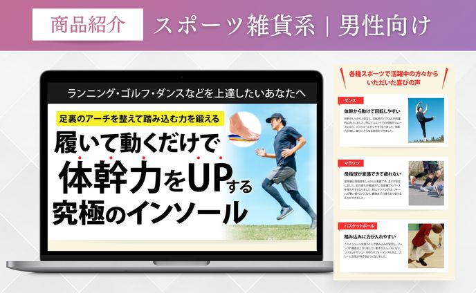 スポーツ雑貨系 | 男性向け 