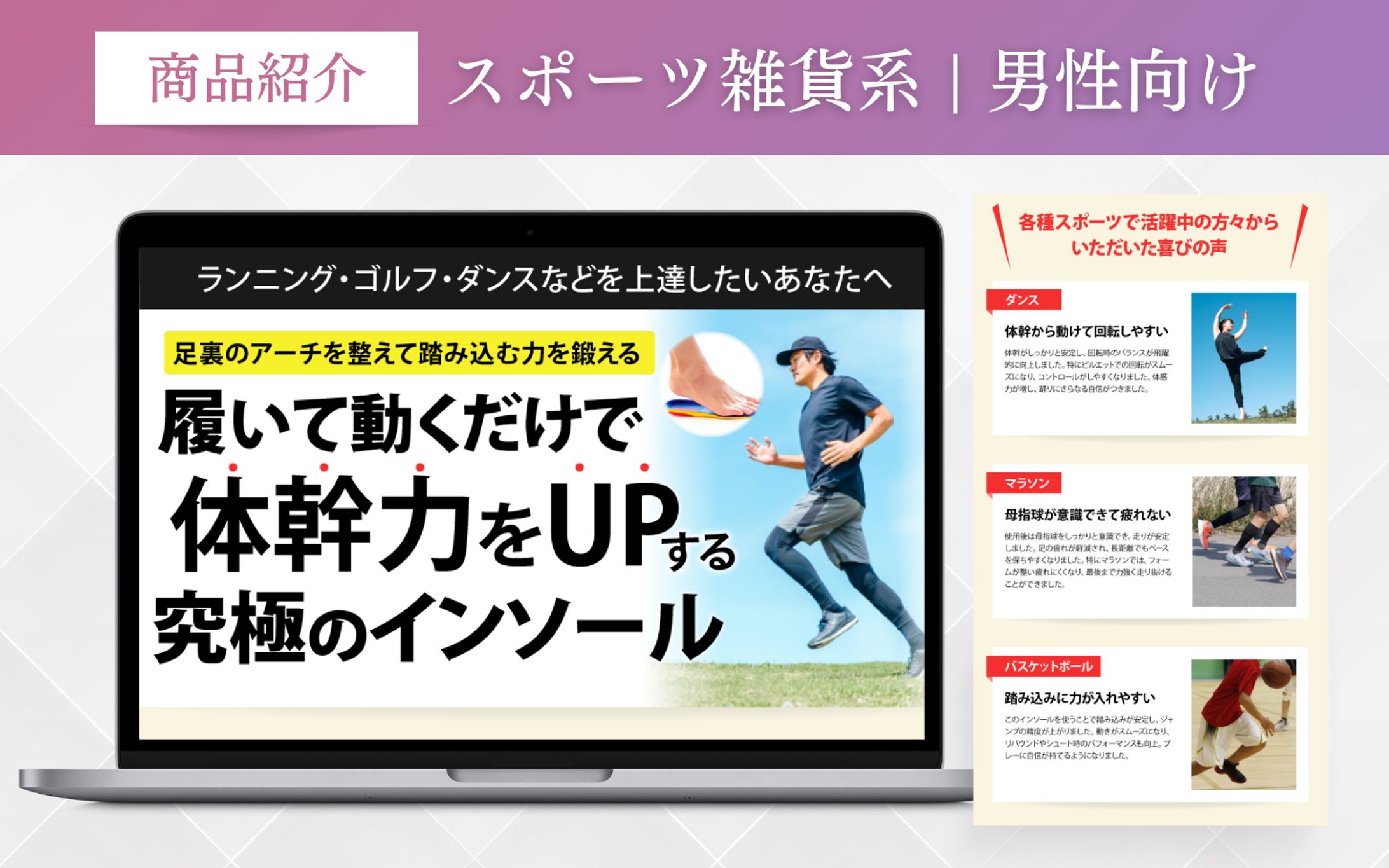 スポーツ雑貨系 | 男性向け -1
