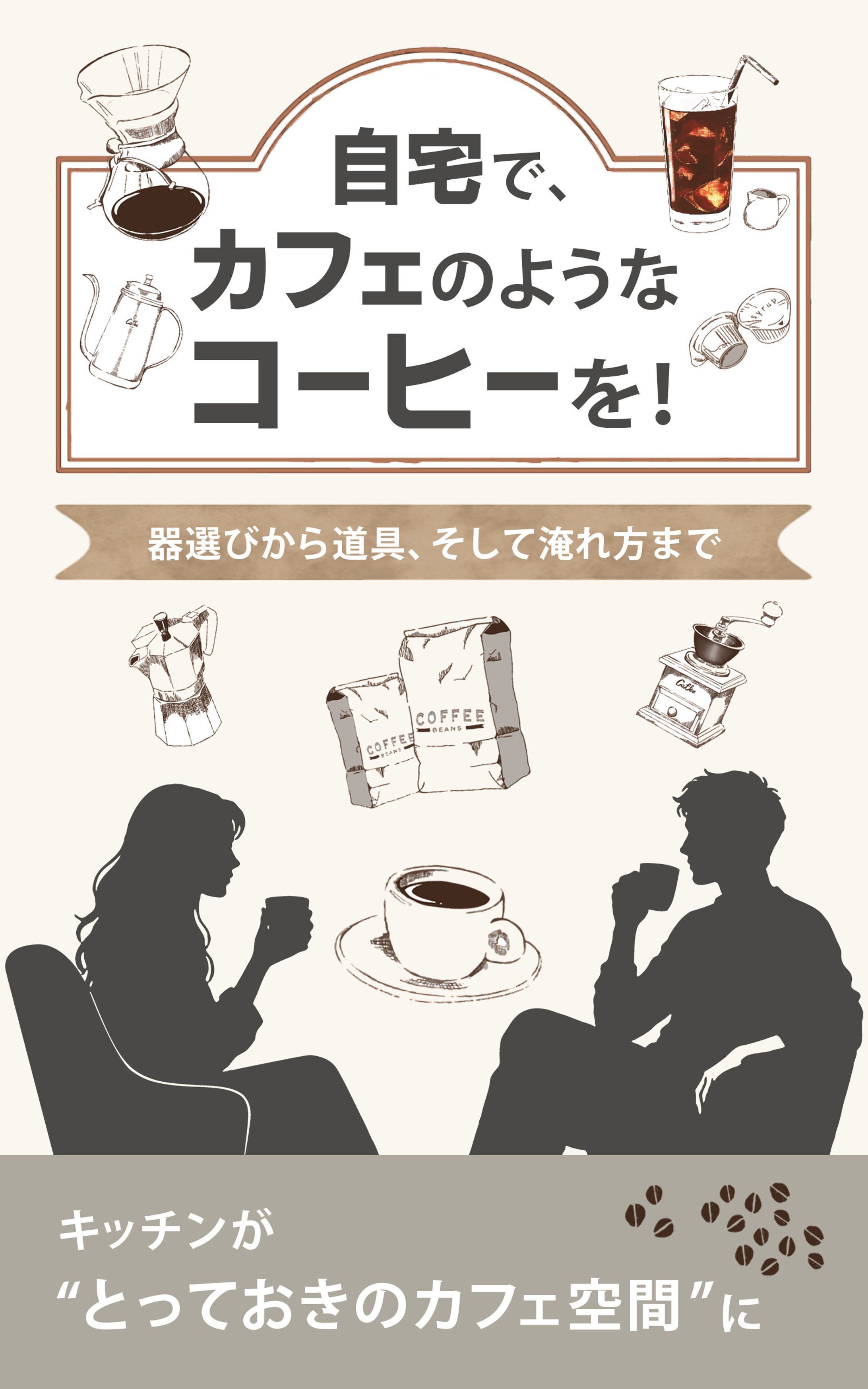 電子書籍表紙-1