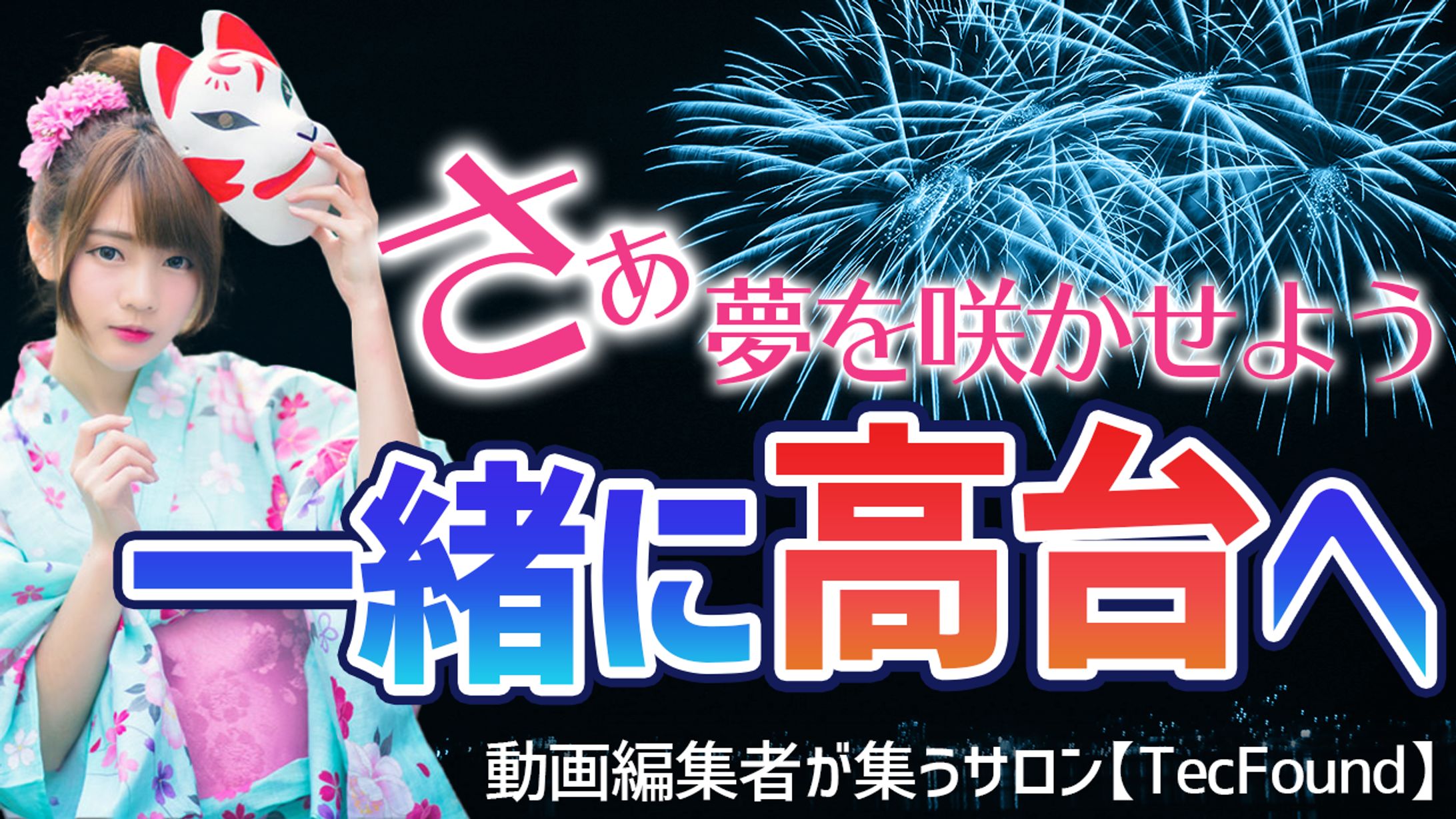 所属サロンのイベントサムネイル-1