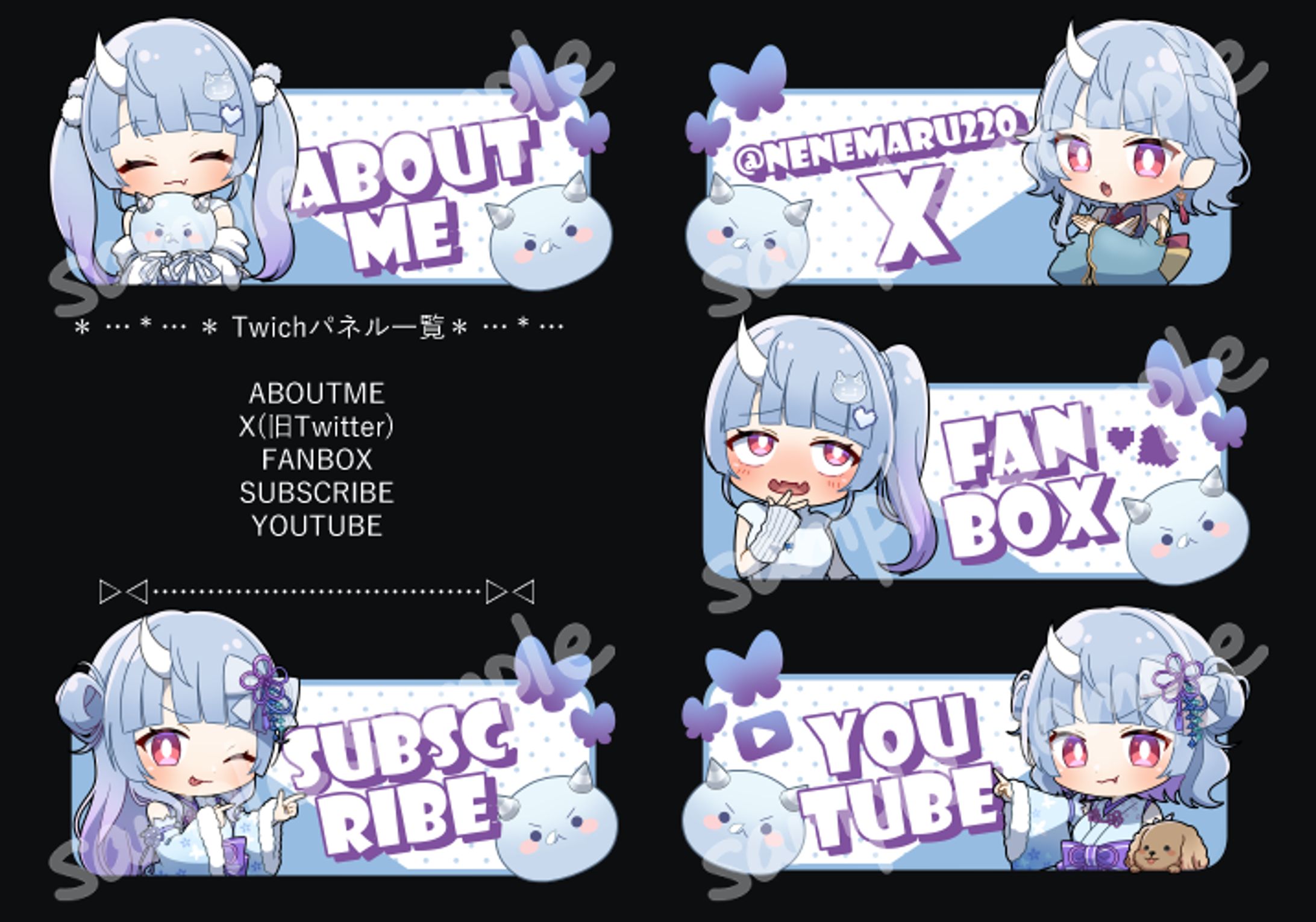 寧々丸様 Twitchパネル-1