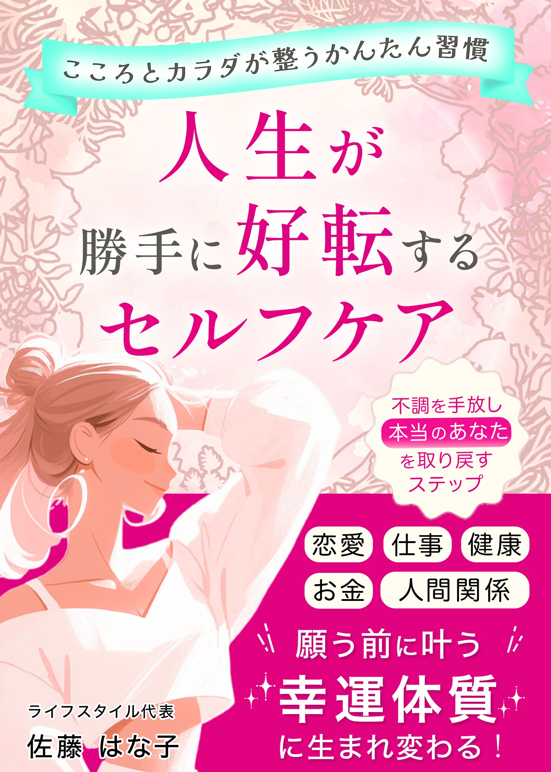 【コンペ】電子書籍の表紙-1