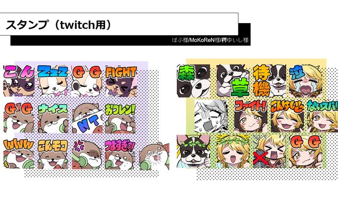 スタンプ実績②