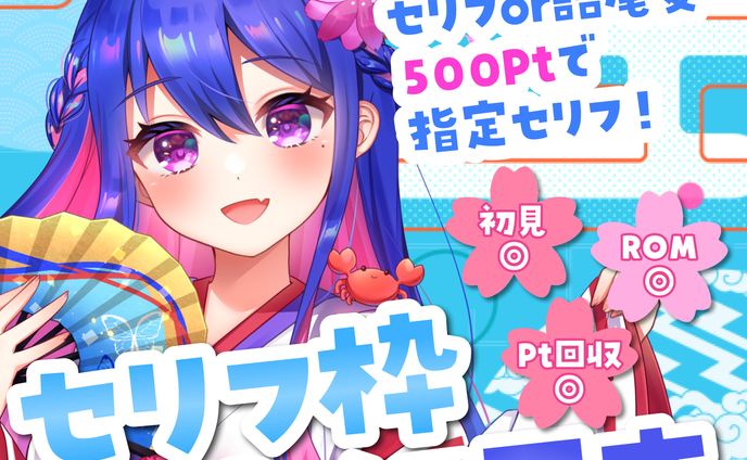 Vライバー　時雨彩花様　サムネイル