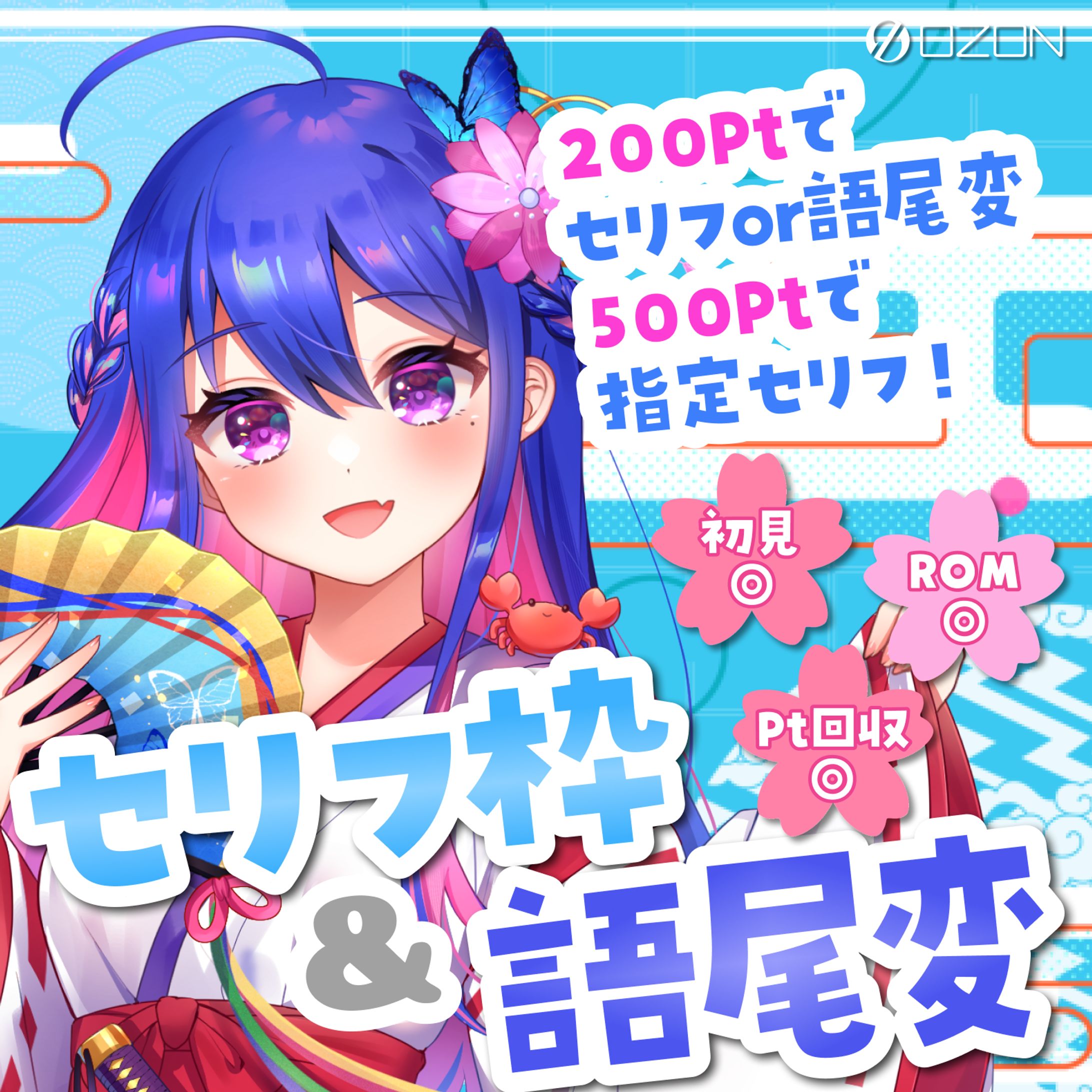 Vライバー　時雨彩花様　サムネイル-1