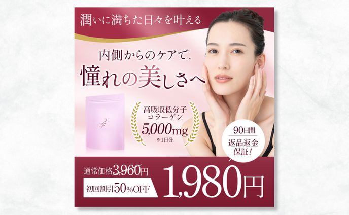 【広告バナー】サプリメント