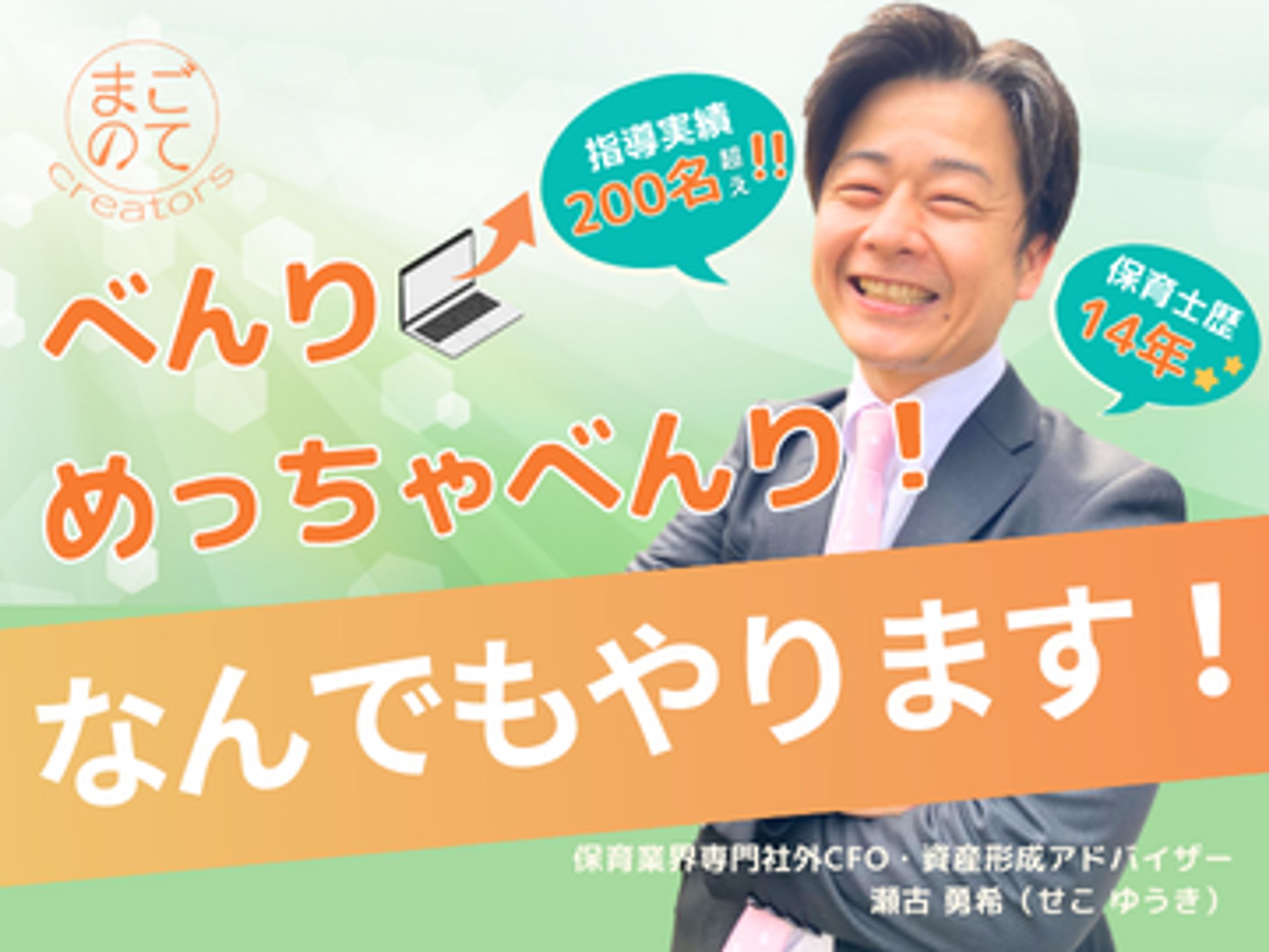 掲載バナー-1