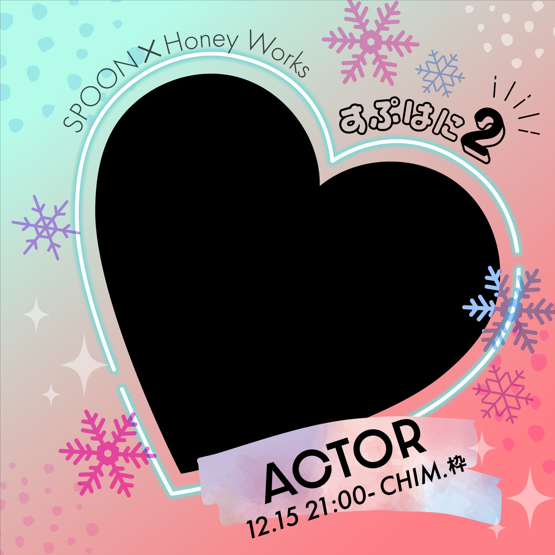 【すぷはに2】アイコンリング-1