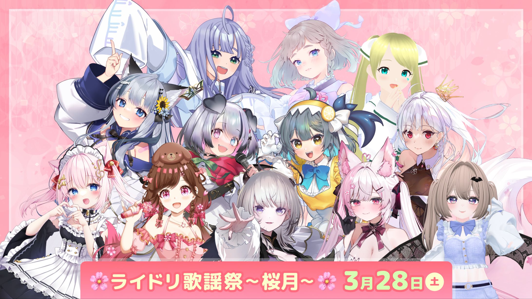 「ライドリ歌謡祭－桜月ー歌枠リレー」出演-1