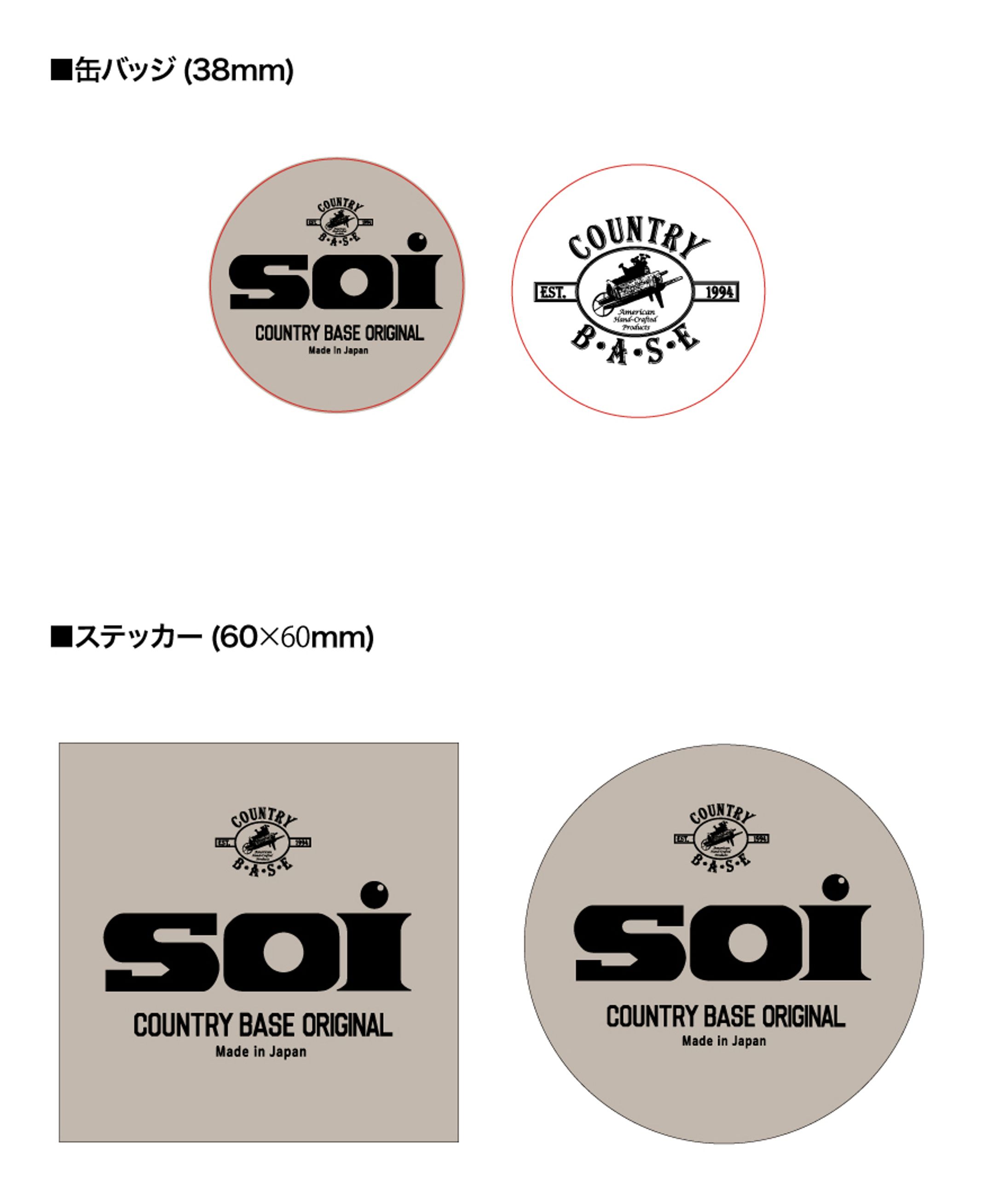 CB・Soi(ソーイ)ステッカー/缶バッジ-1