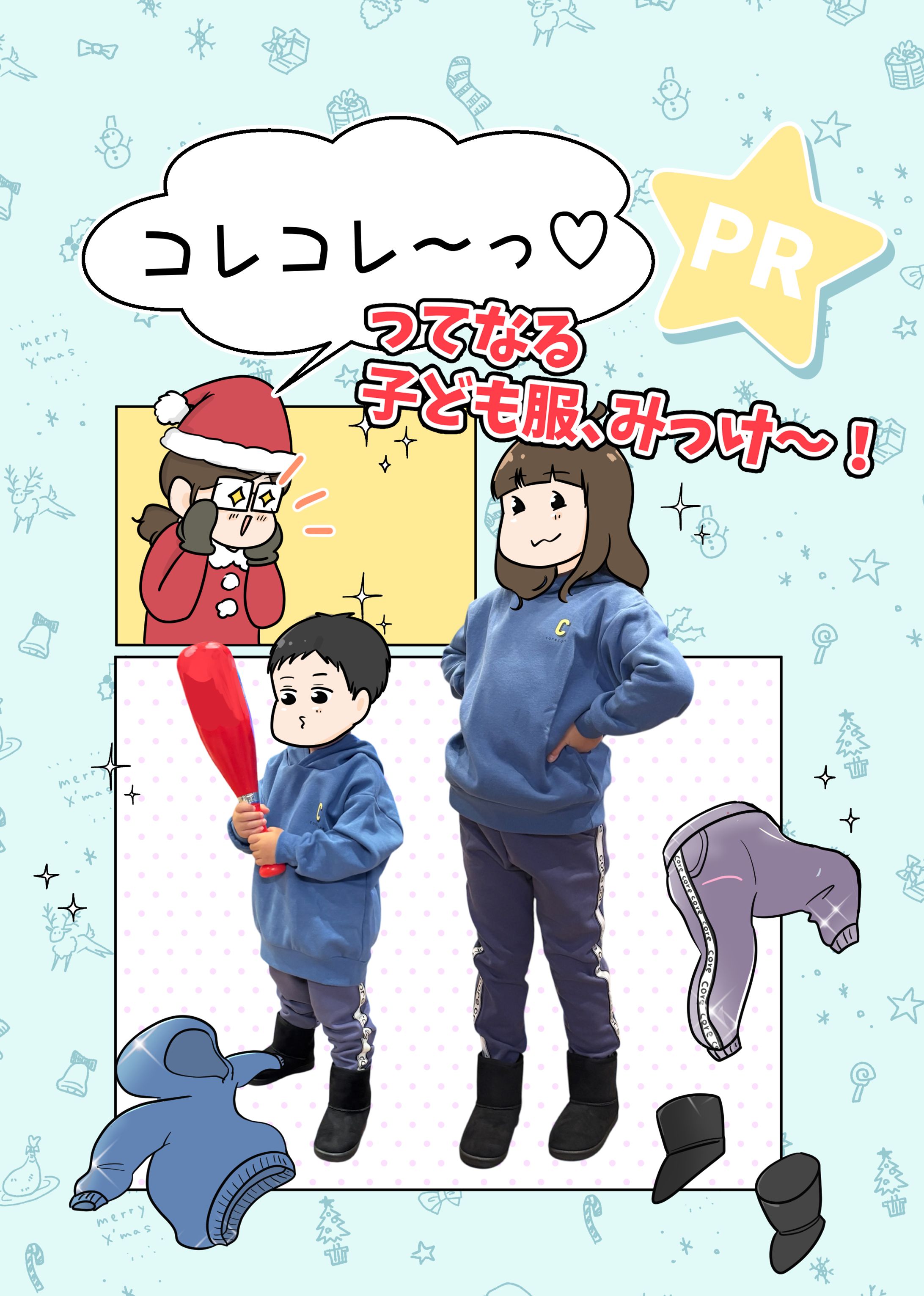 キッズアパレルブランドPR漫画-1
