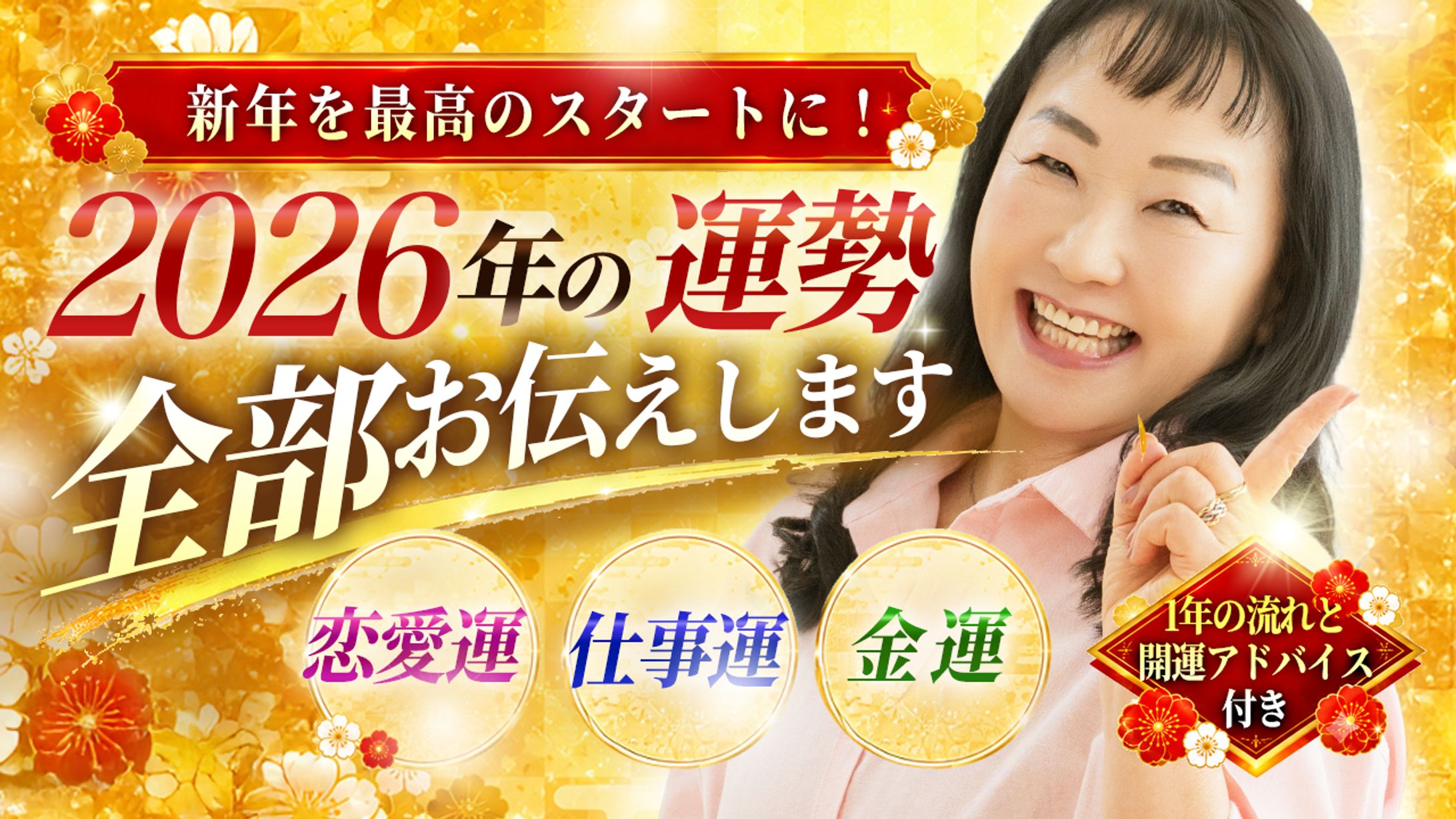 【制作サムネイル】占い・新年-1