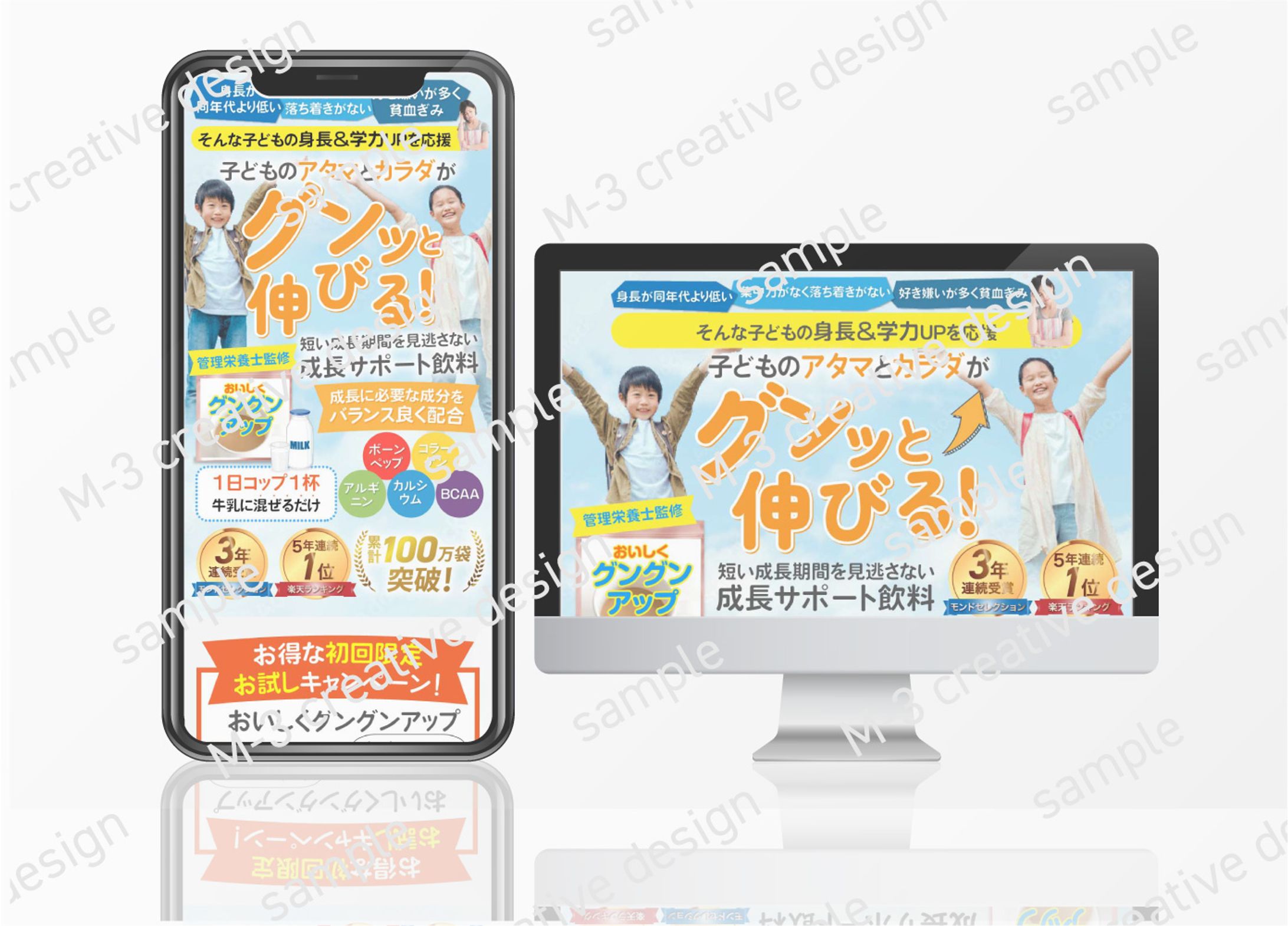 LP 飲料 成長サポート-1