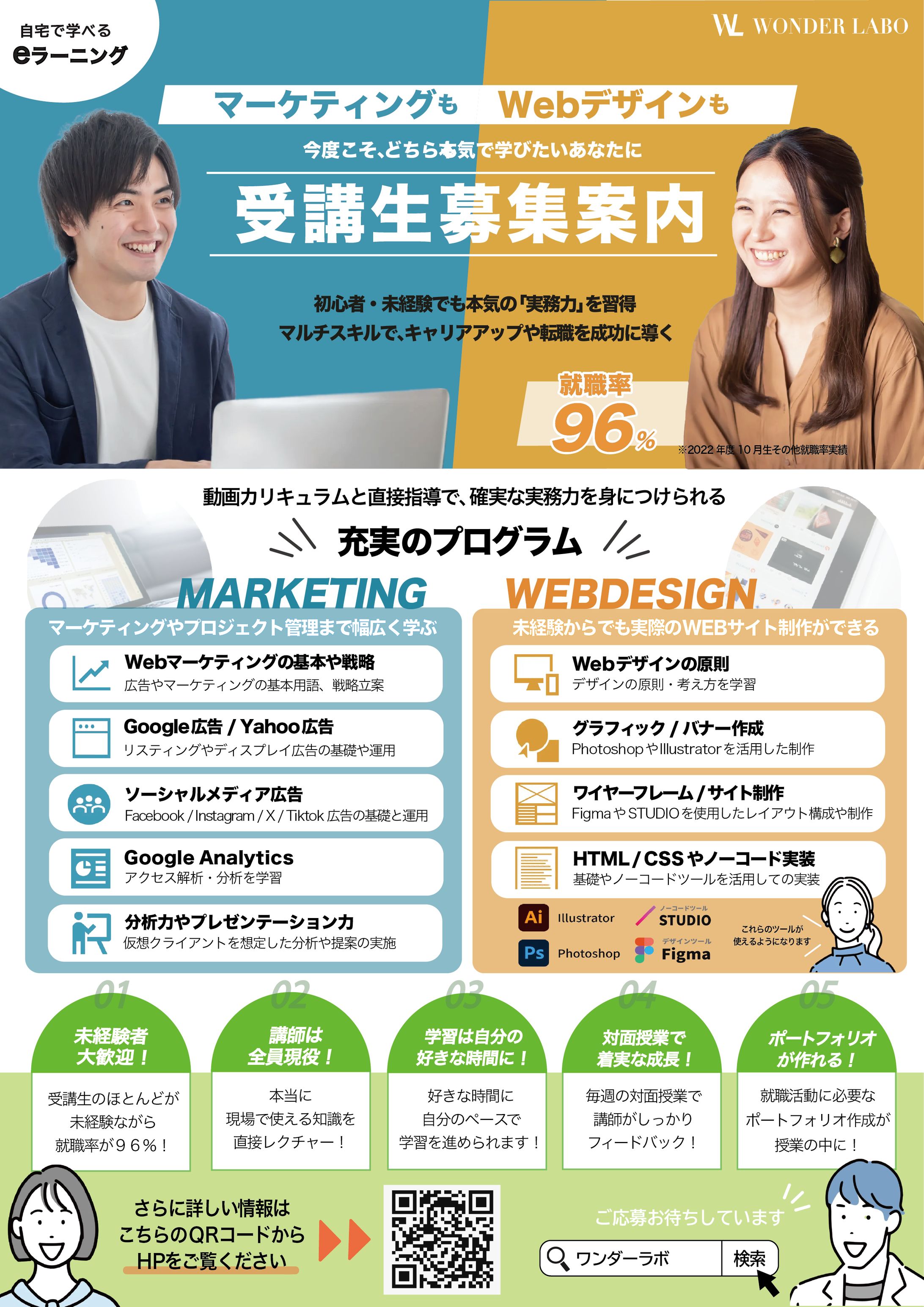 チラシ_職業訓練校生徒募集-1