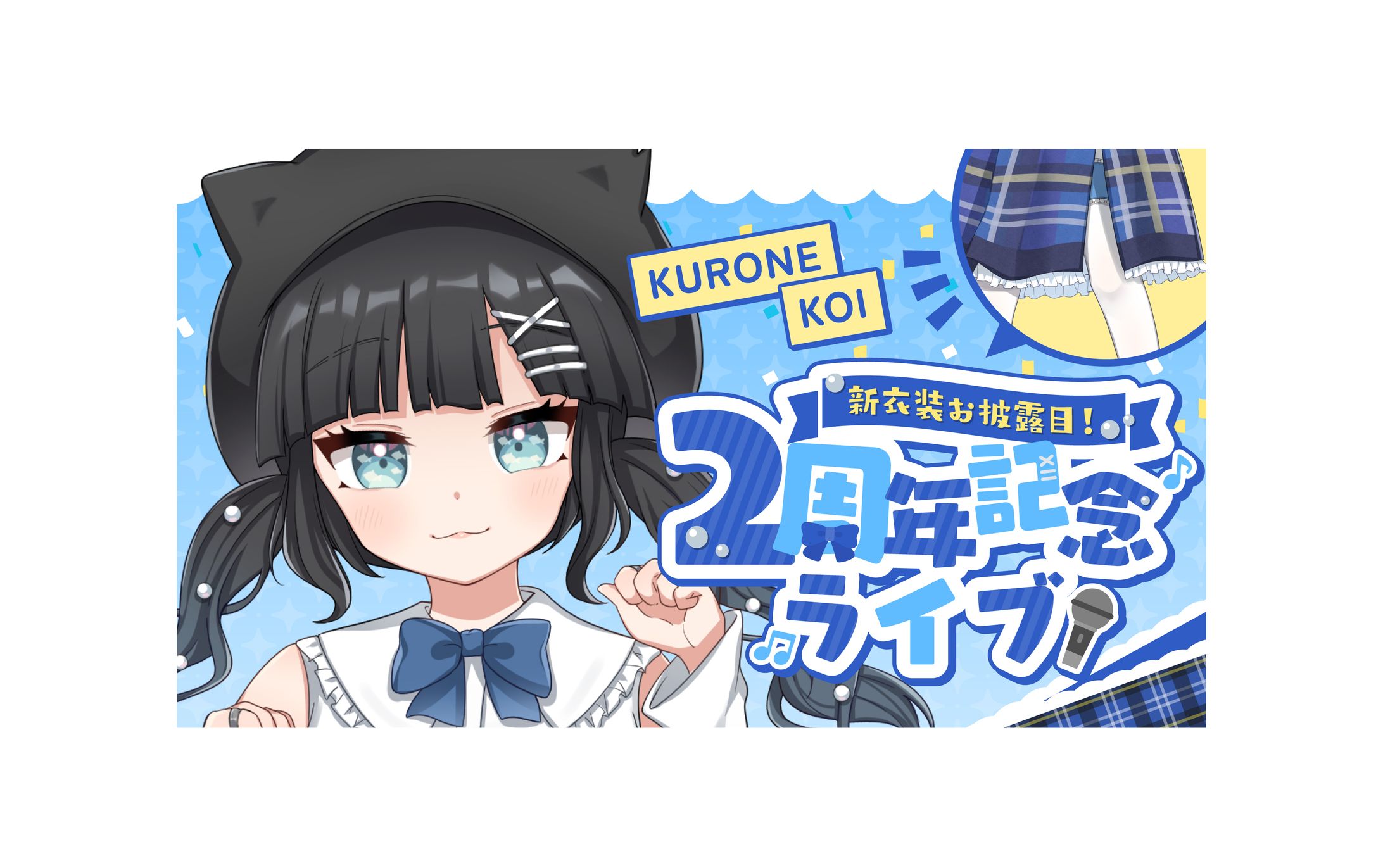 黒音戀様 サムネイル-1