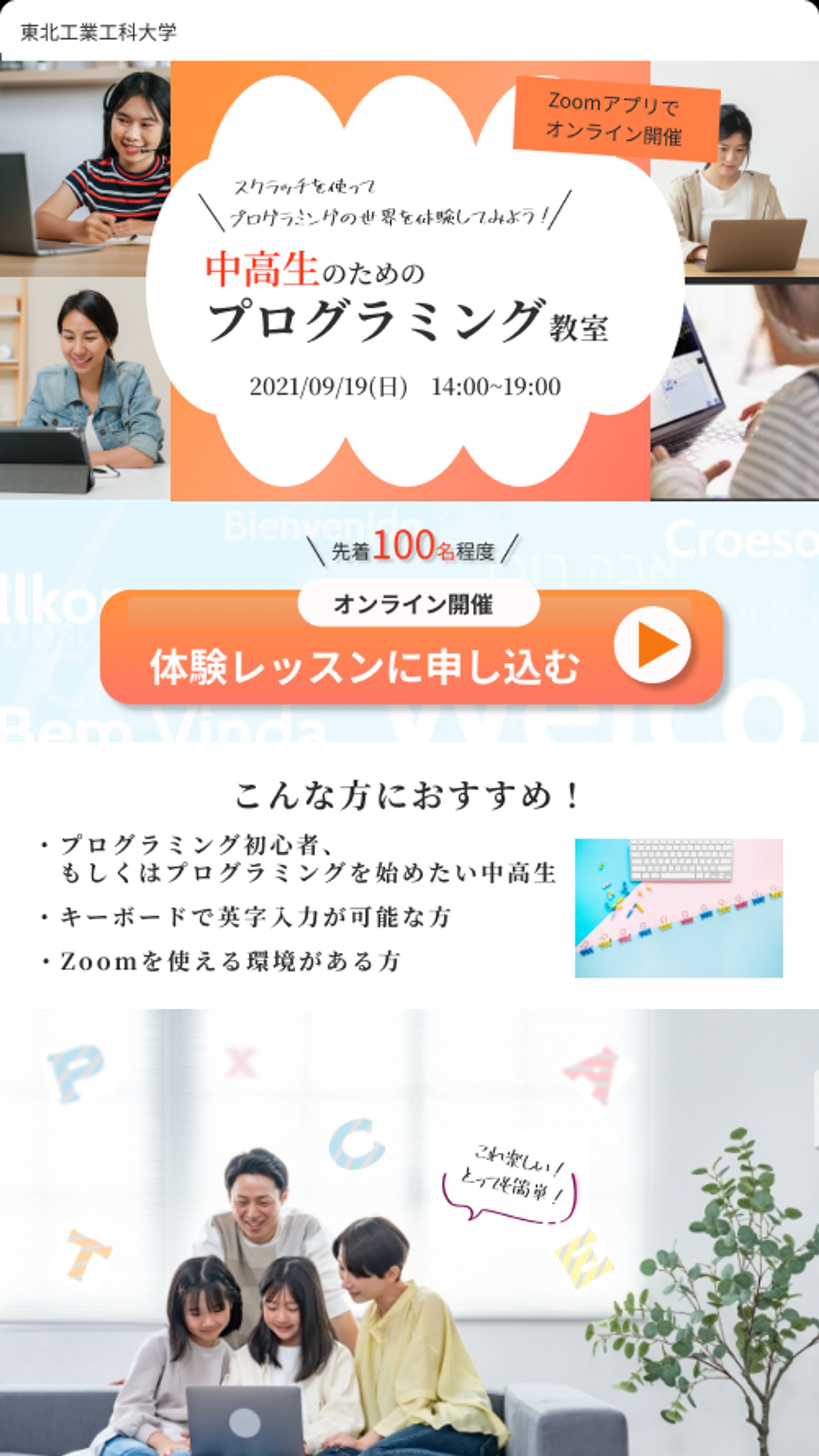 プログラミング教室のLP -1