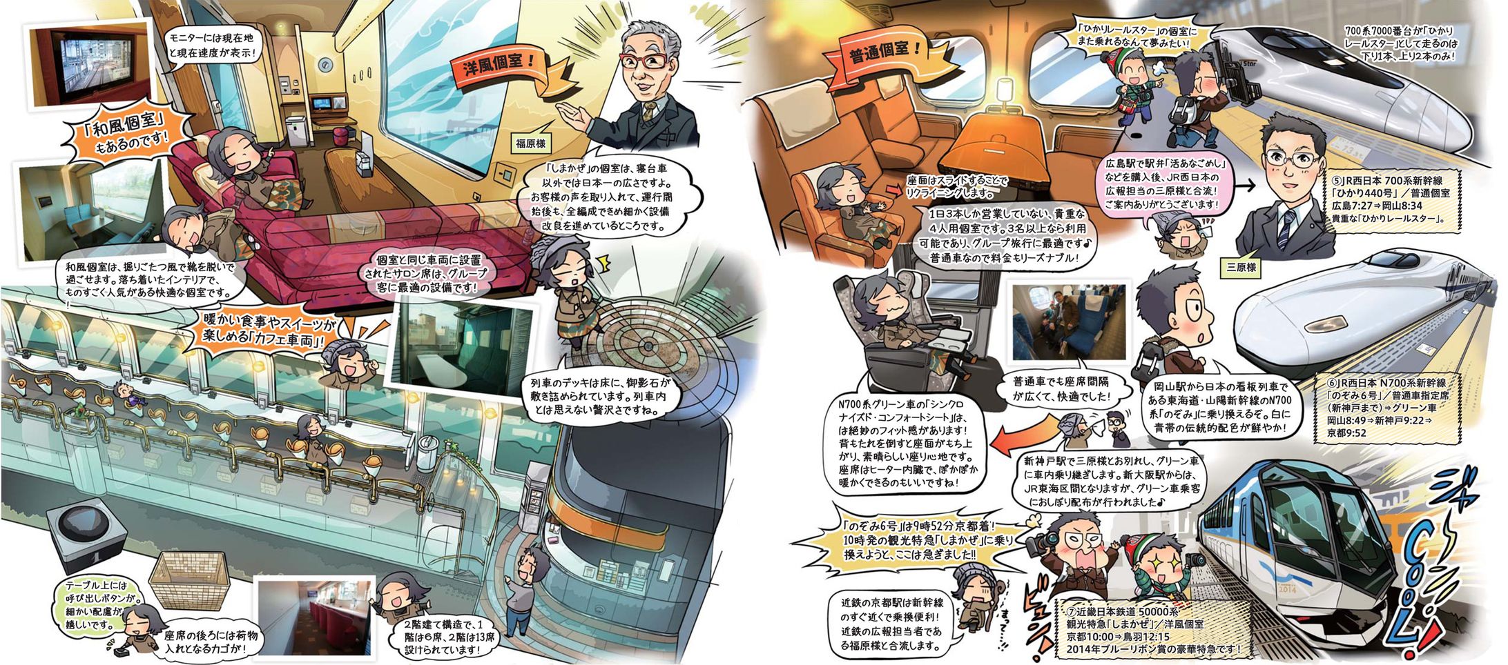 イラストルポ-1