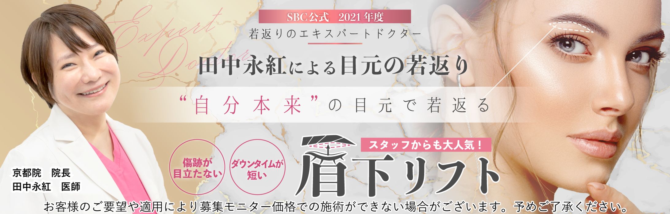 医師紹介 バナー作成-1