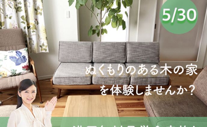 住宅展示場案内