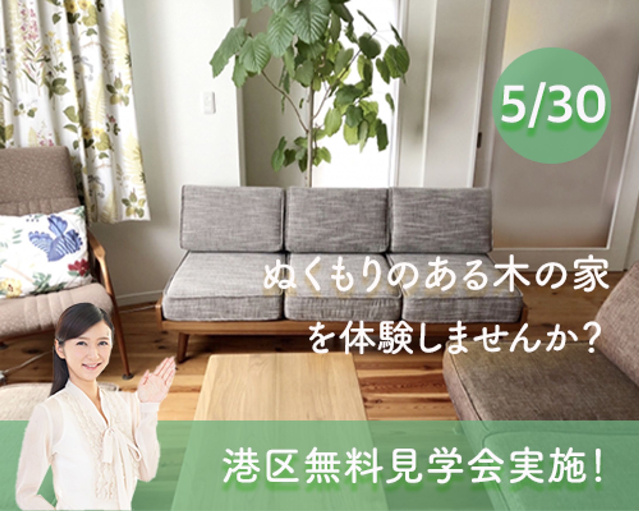 住宅展示場案内-1