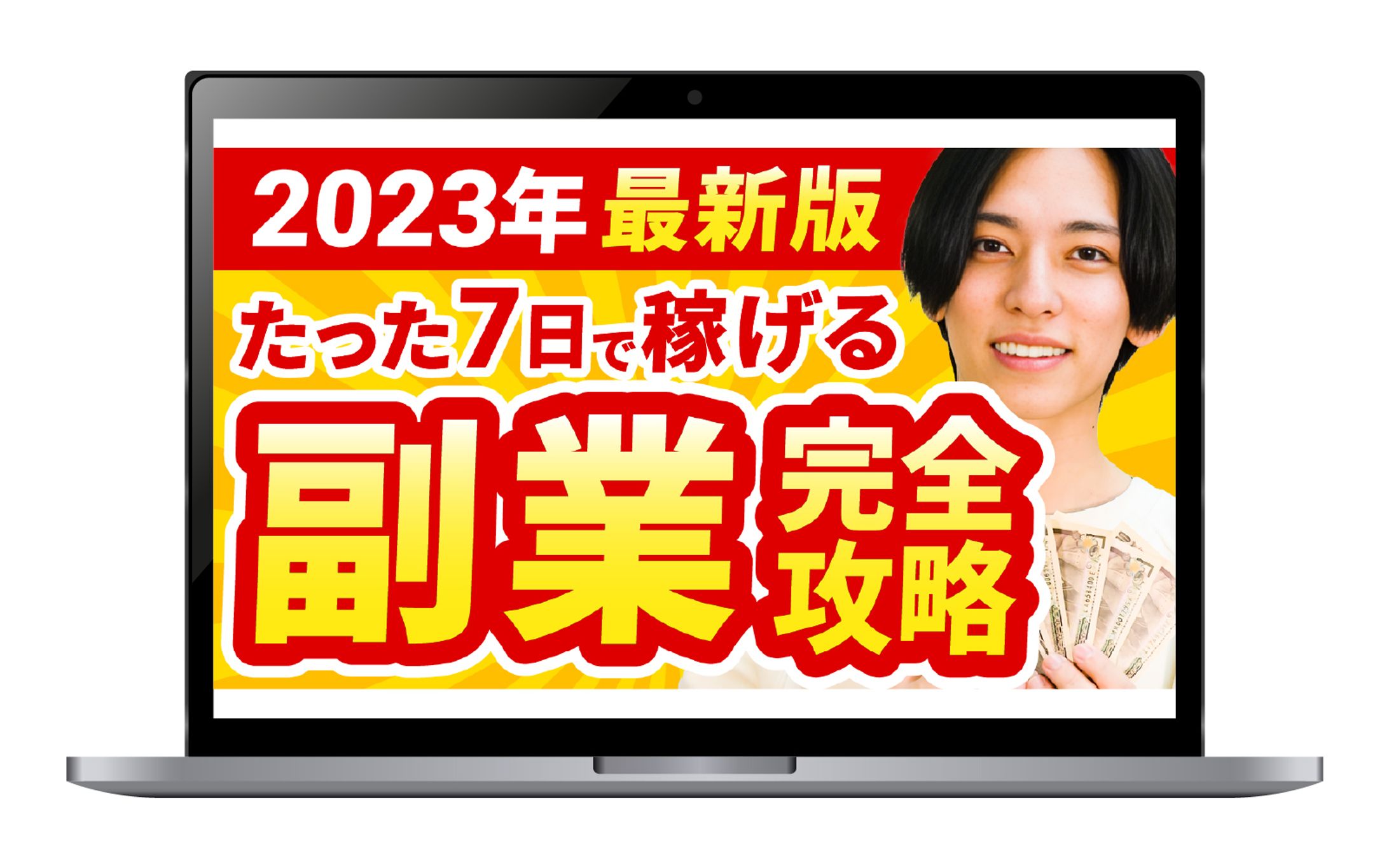 【サムネイル】ビジネス系-1