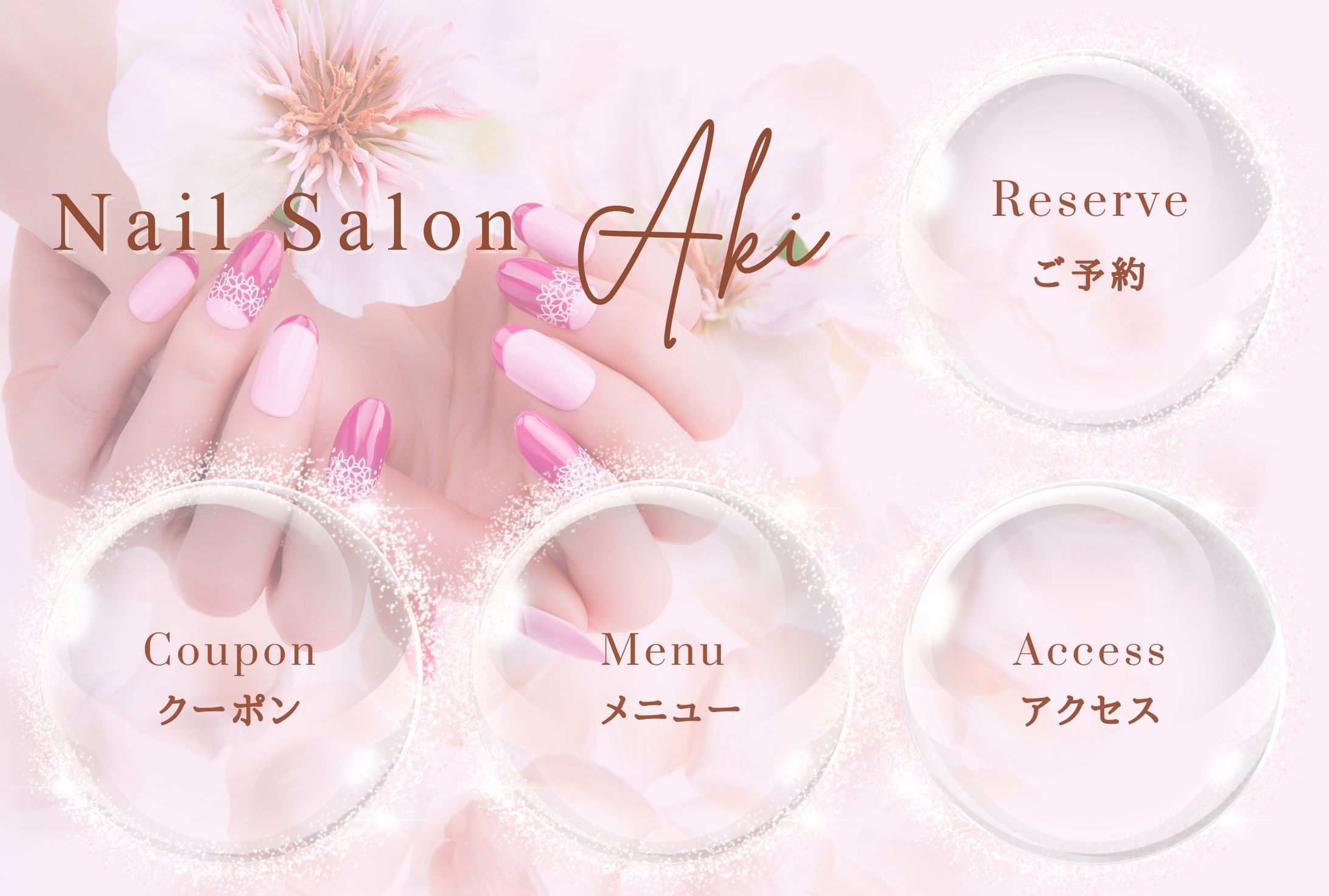 ネイルサロンのLINEリッチメニュー-1