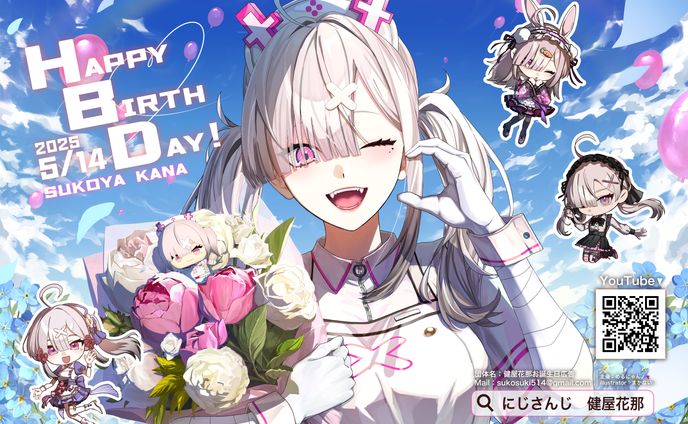 (非公式)応援広告イラスト