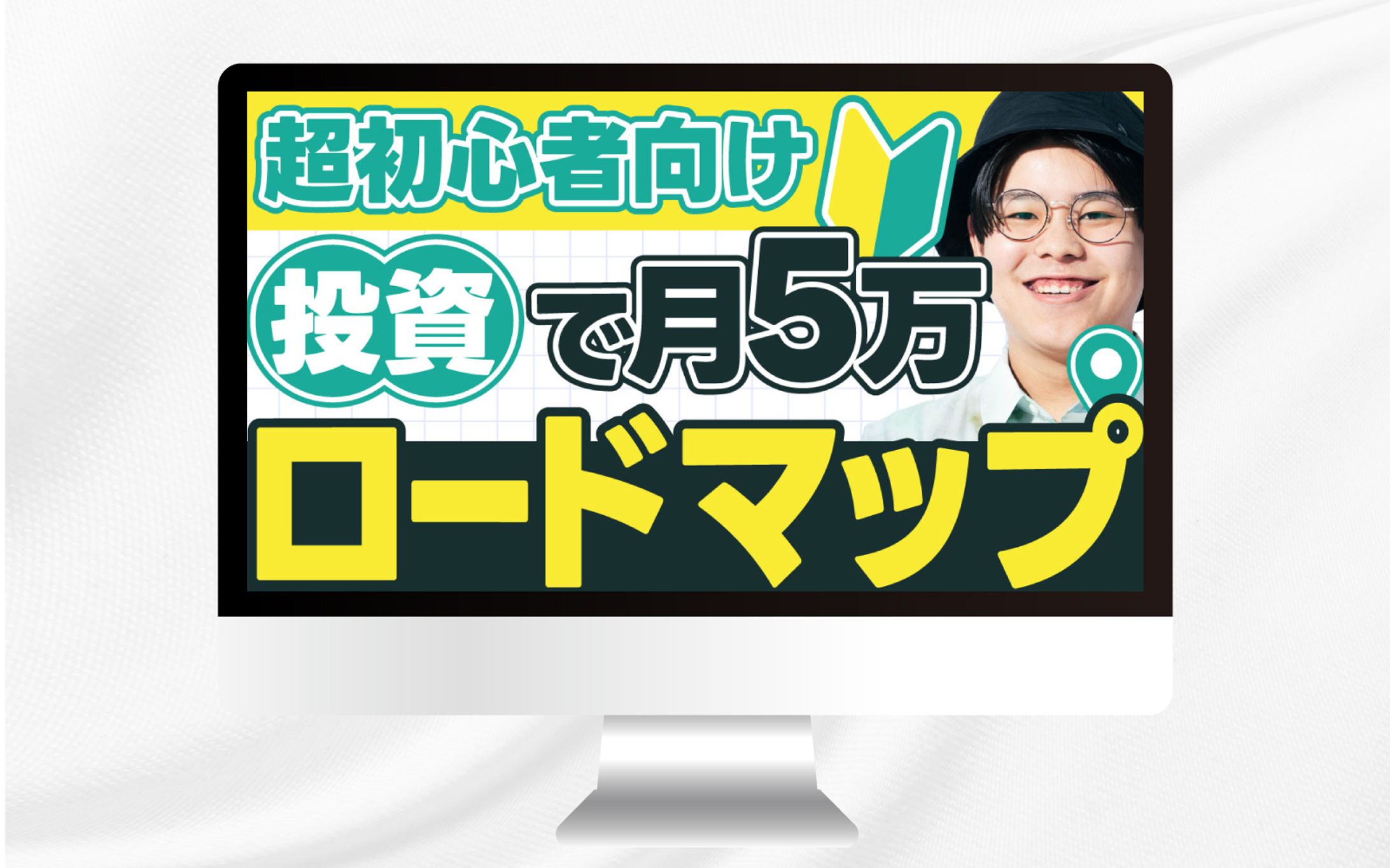 サムネイル | 投資初心者向けスクール講座紹介バナー-1
