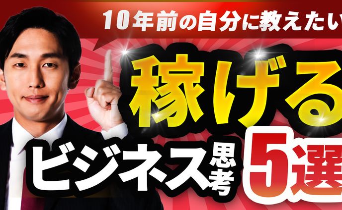 【サンプル6】ビジネス・教養系